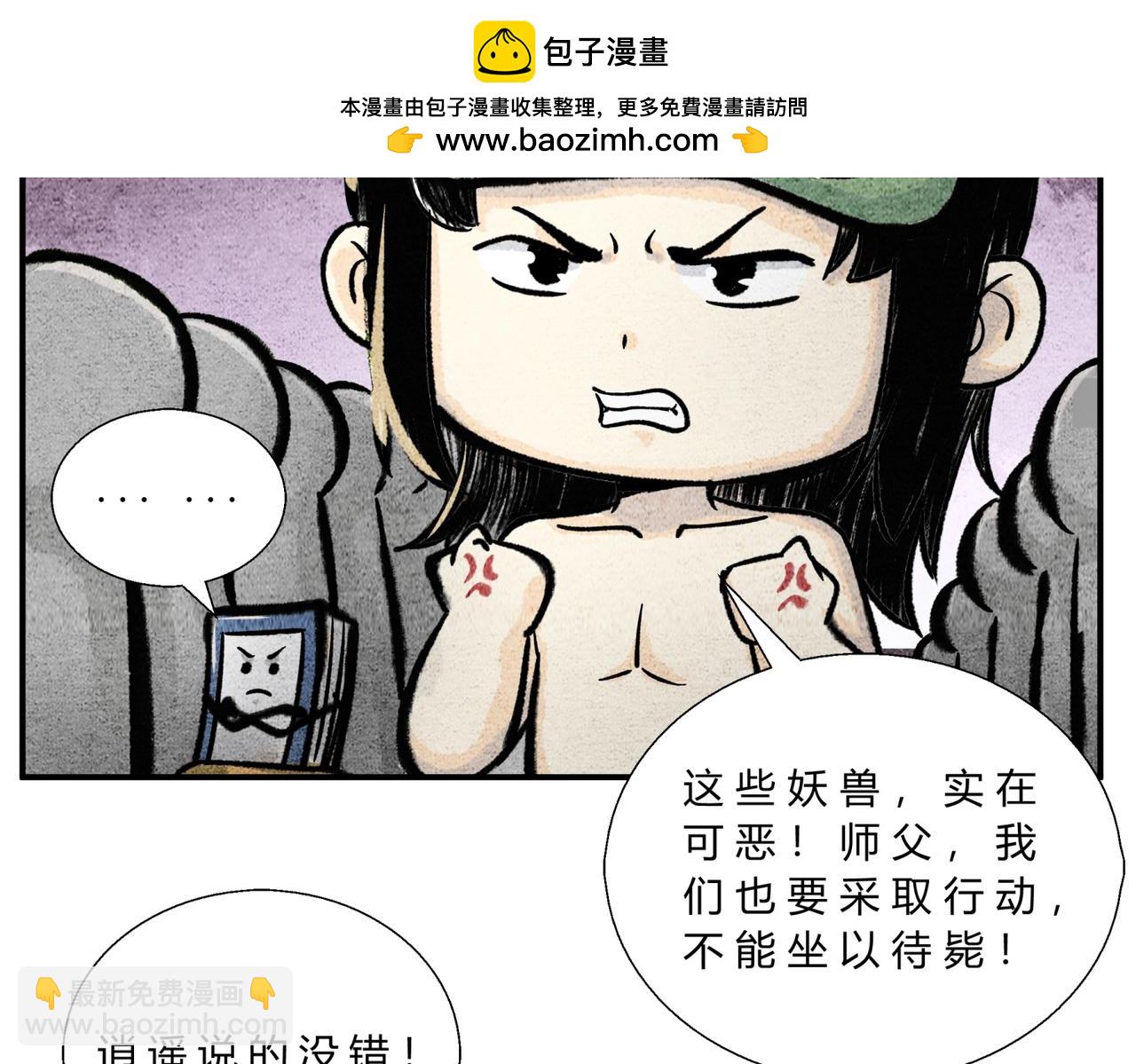 第四十五话 兽潮入侵-第43话