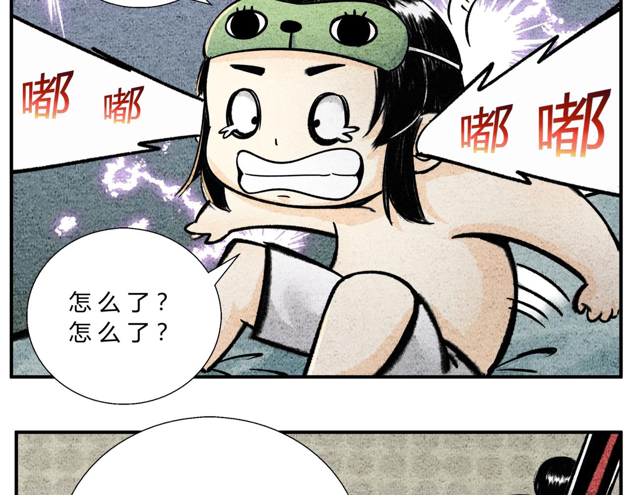 第四十五话 兽潮入侵-第43话