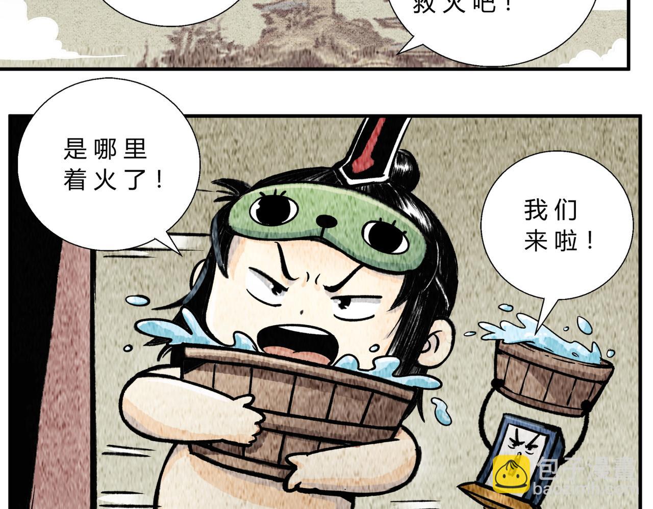 第四十五话 兽潮入侵-第43话