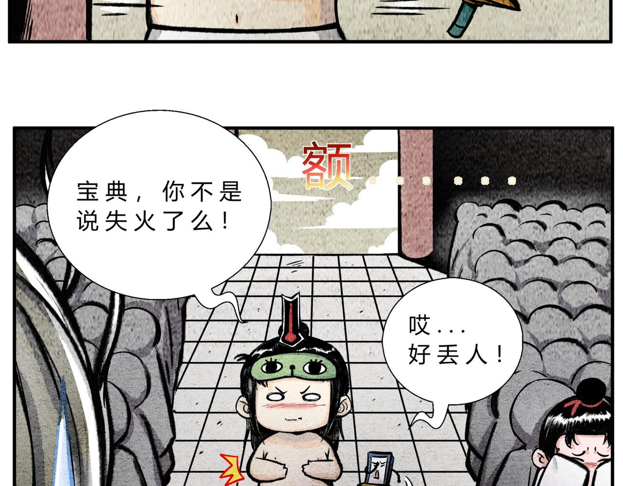 第四十五话 兽潮入侵-第43话