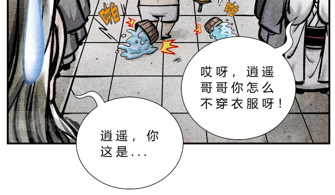 第四十五话 兽潮入侵-第43话