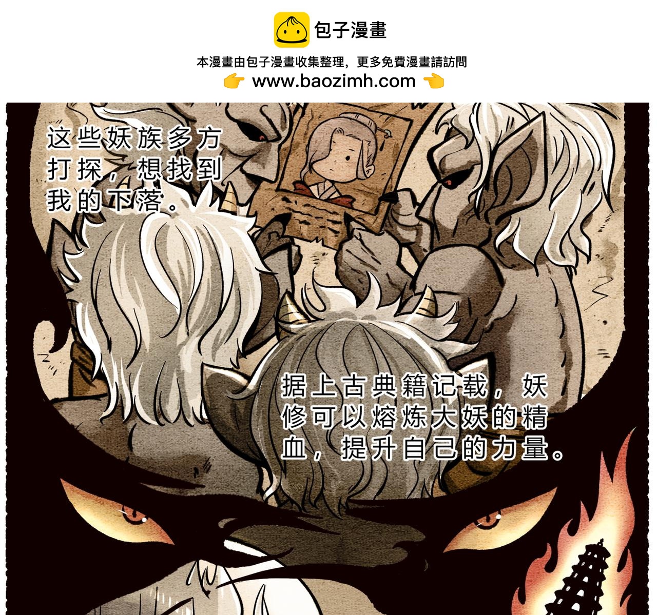 第四十七话 芸娘的秘密-第45话