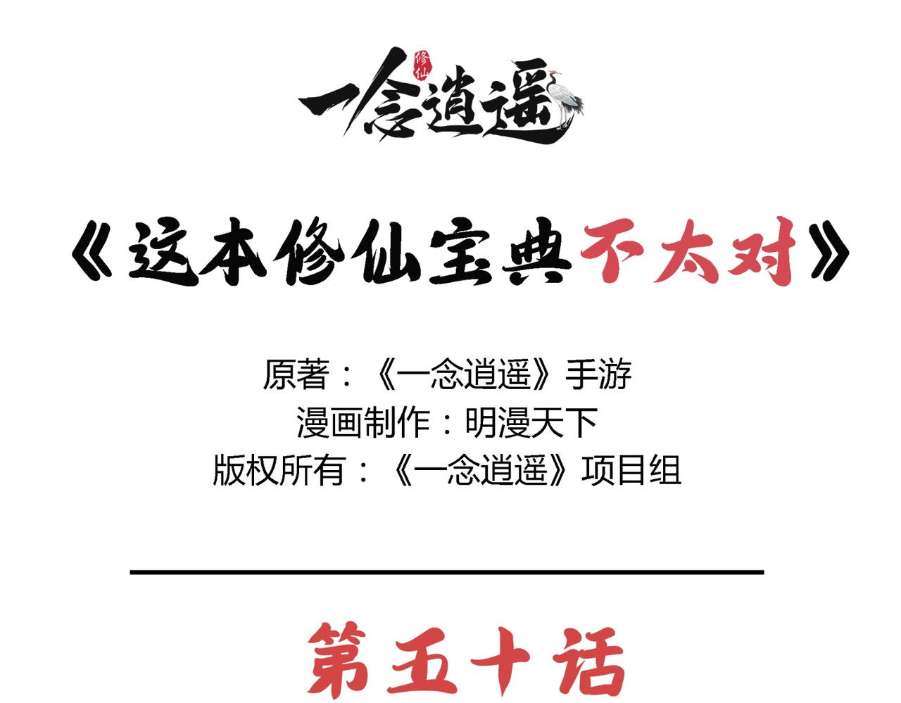 第五十话 前往异界-第47话