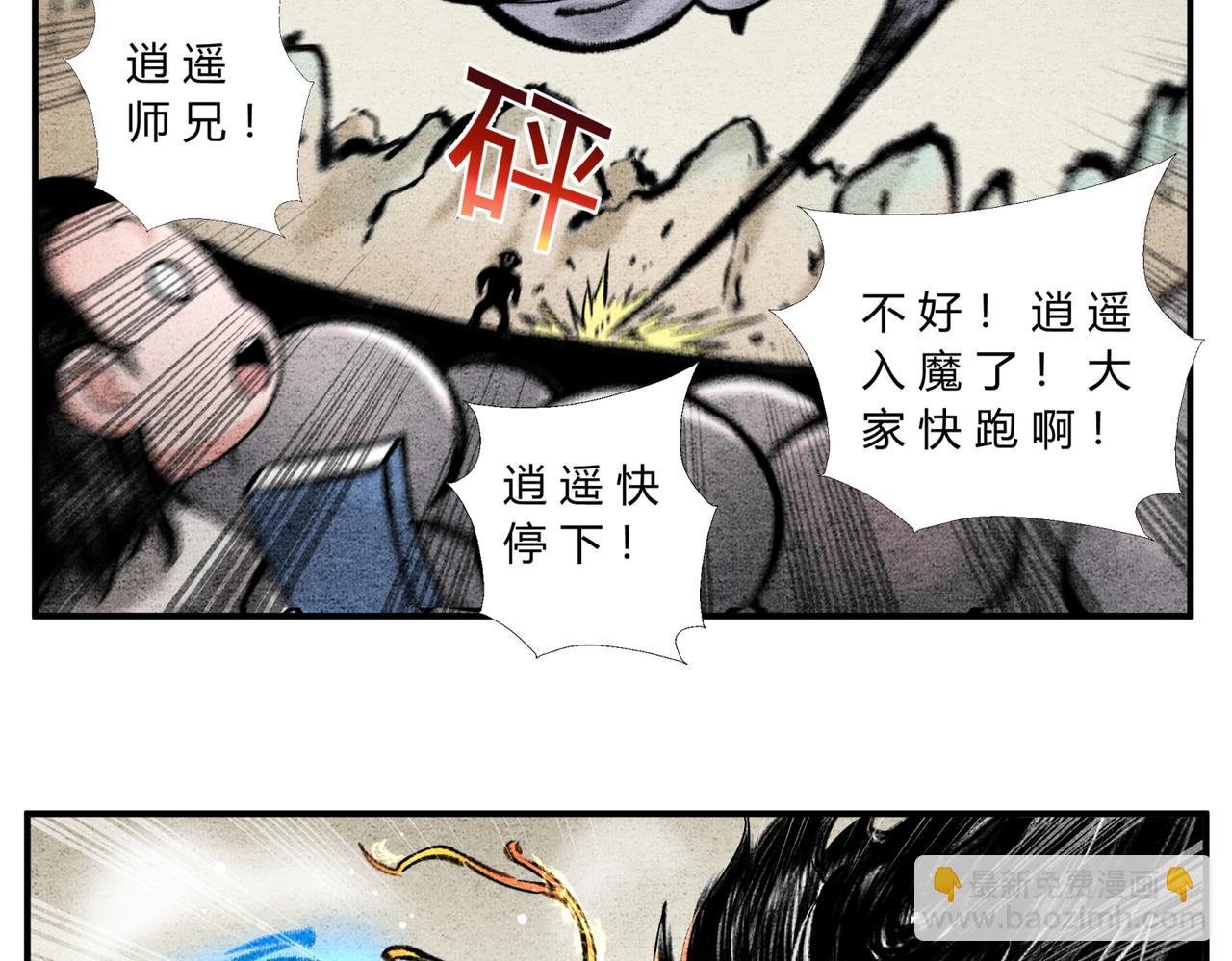 第五十话 前往异界-第47话