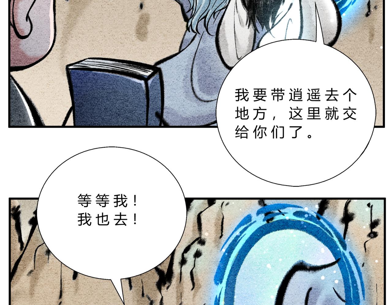 第五十话 前往异界-第47话