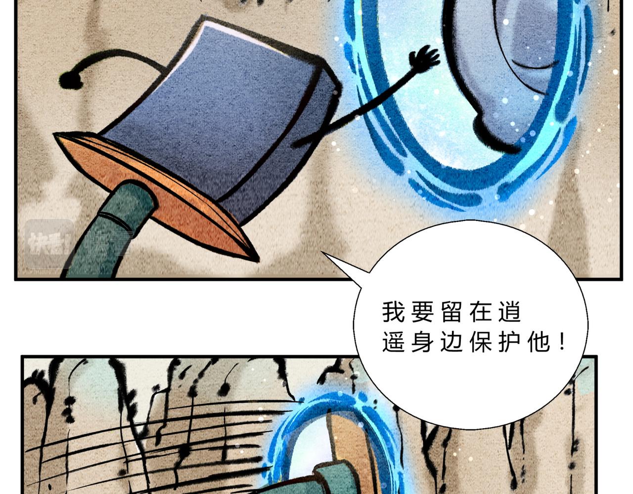 第五十话 前往异界-第47话