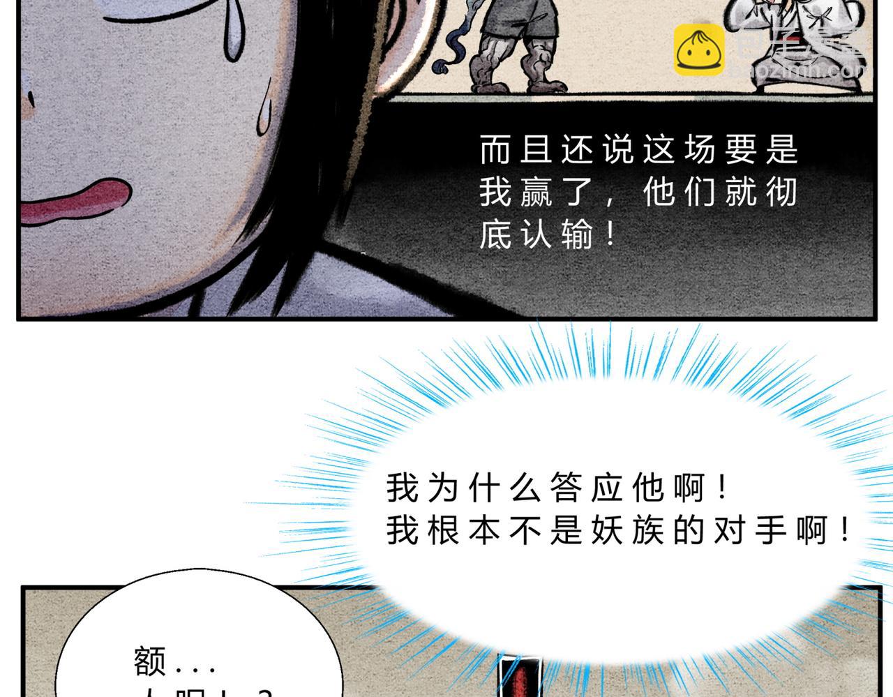第五十话 前往异界-第47话