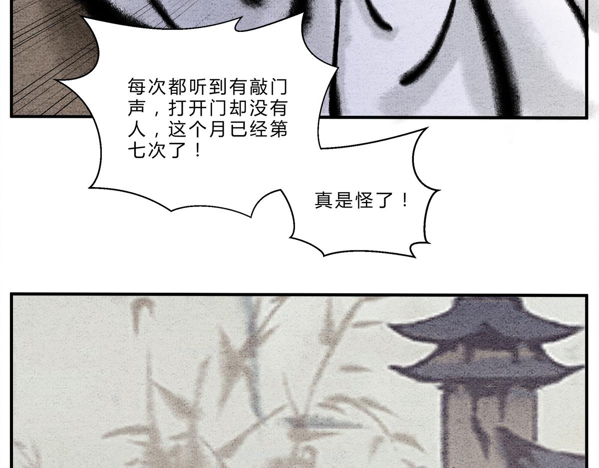 灵丹妙药，提升修为-第5话