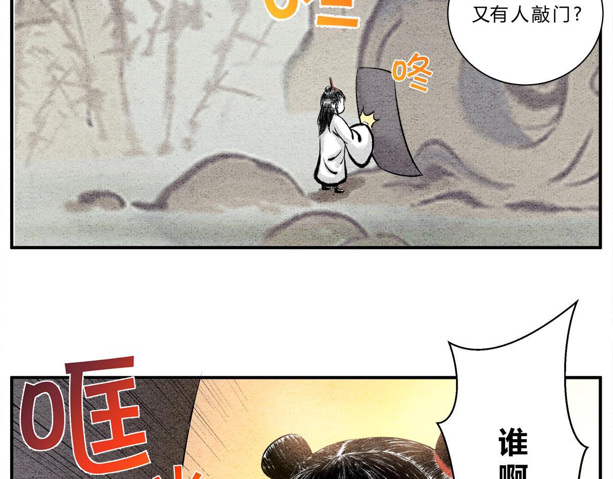 灵丹妙药，提升修为-第5话