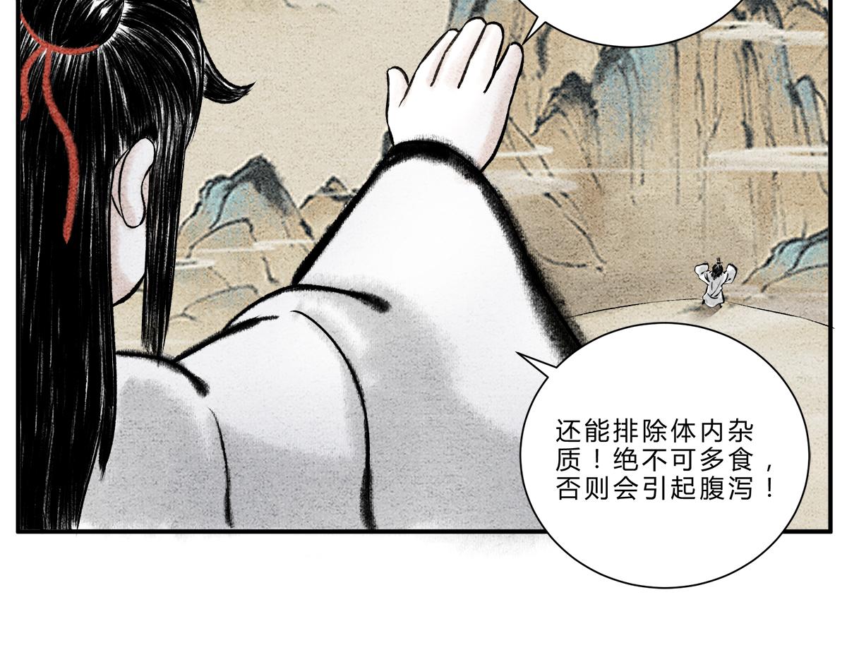 物极必反-第9话