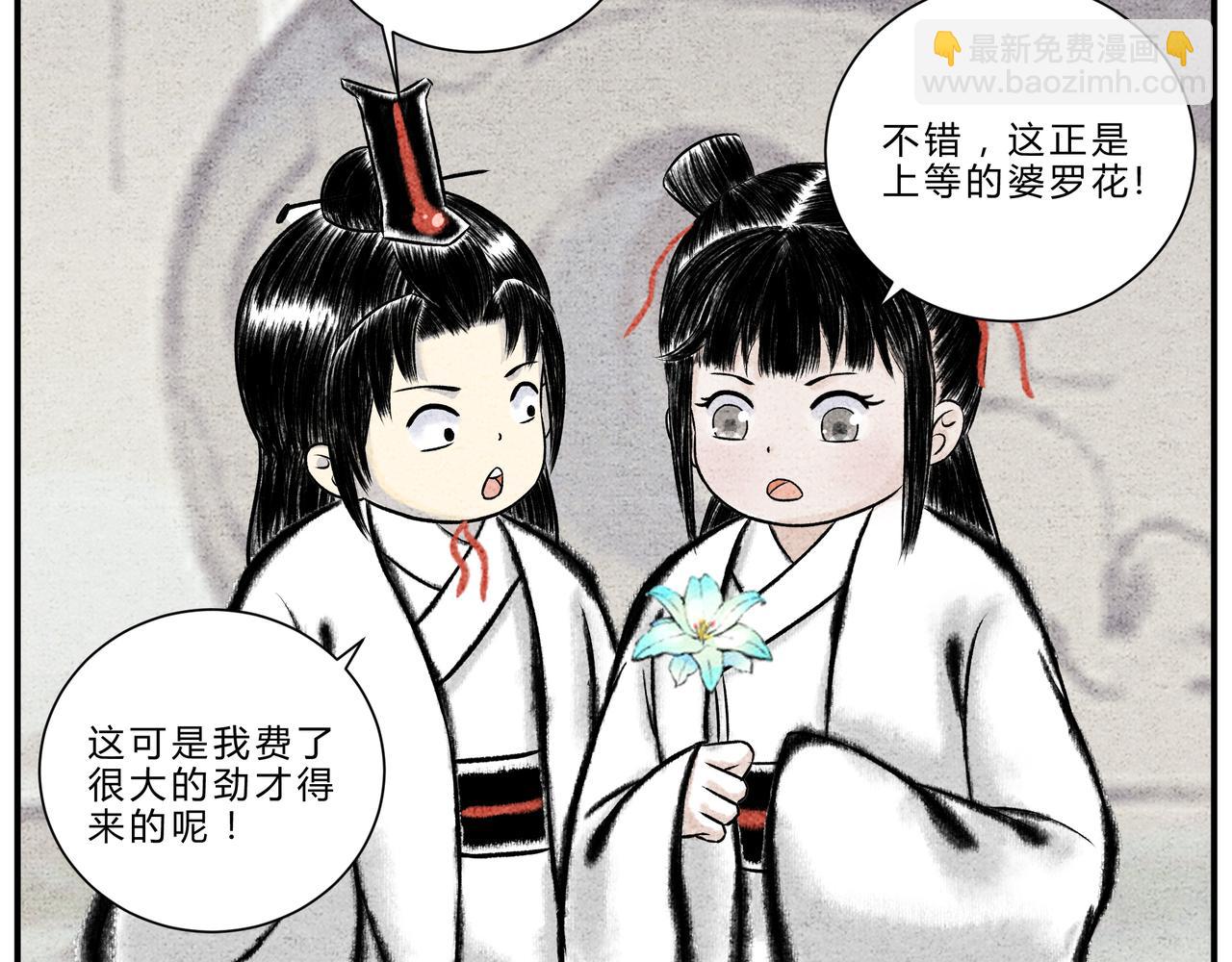 物极必反-第9话