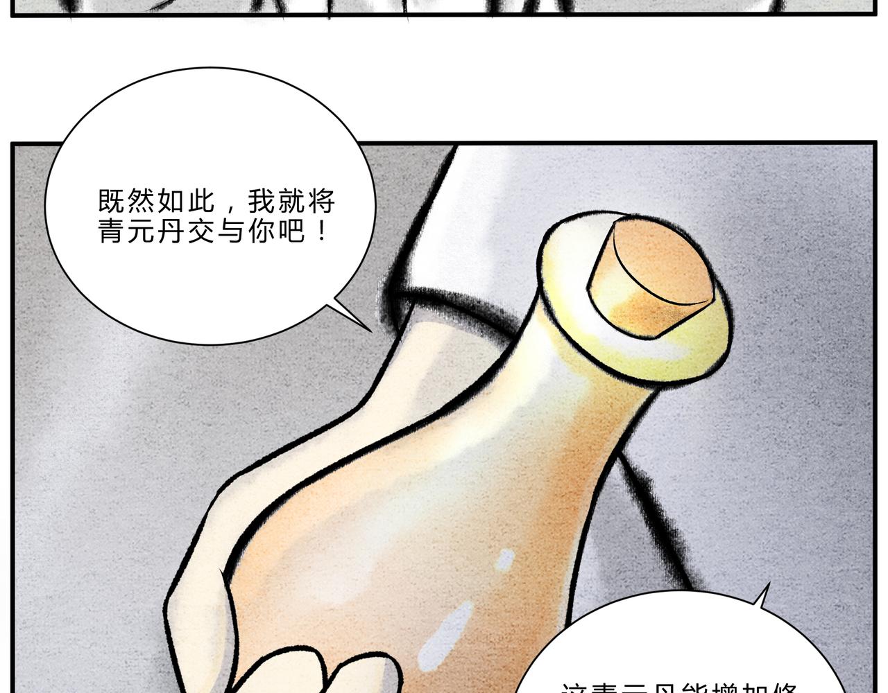 物极必反-第9话