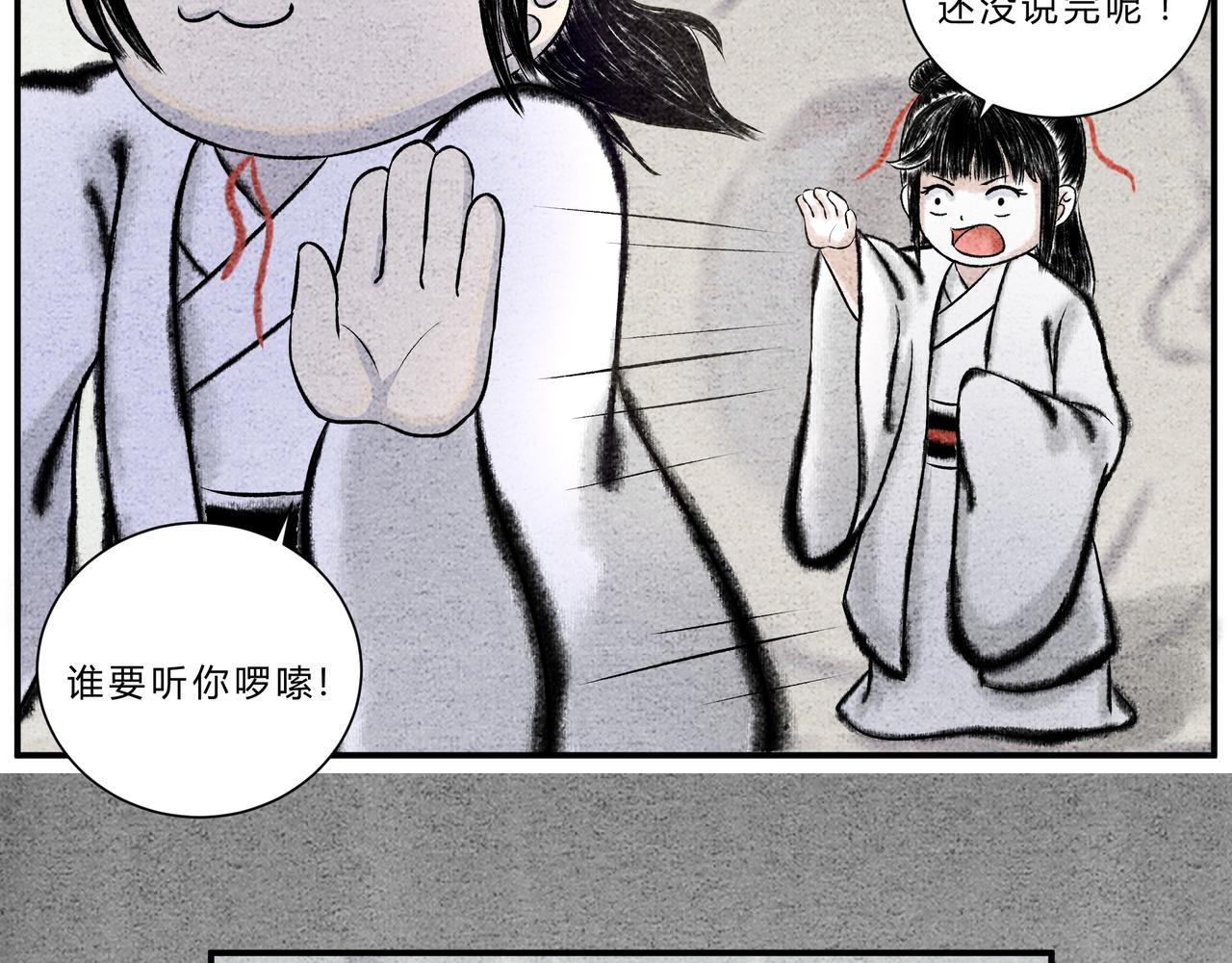 物极必反-第9话