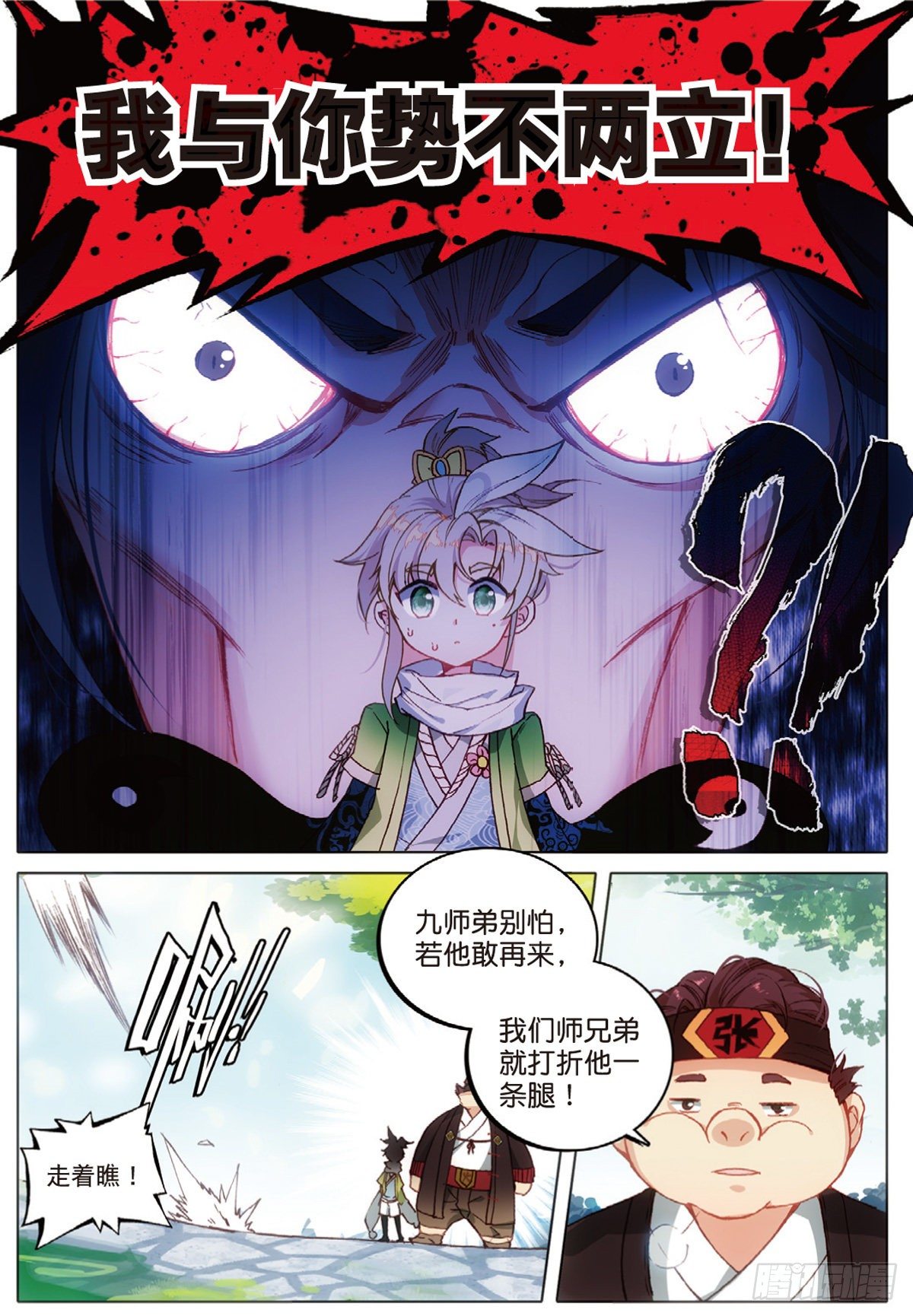 6 灵力上头（下）-第11话