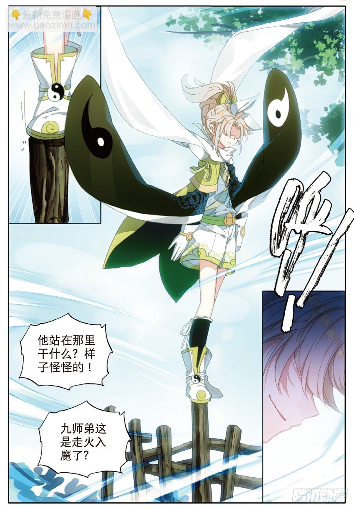 6 灵力上头（下）-第11话