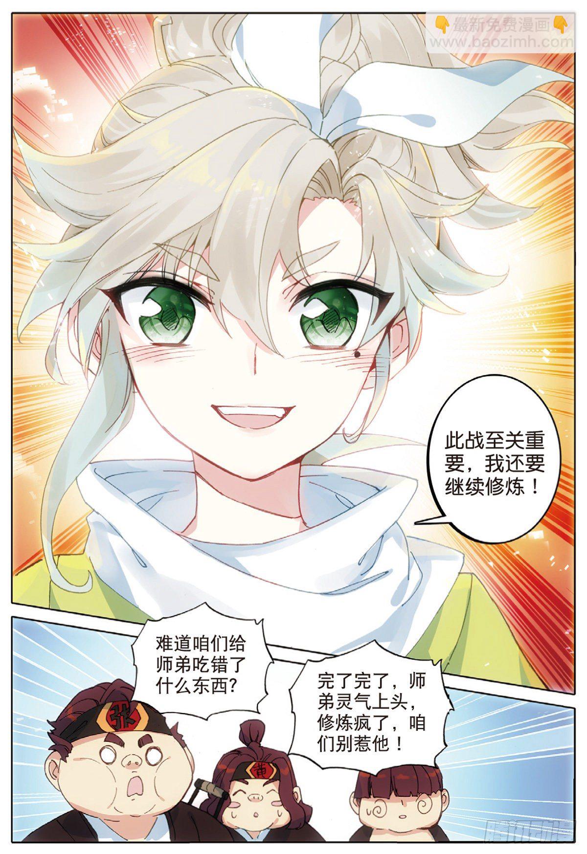 6 灵力上头（下）-第11话