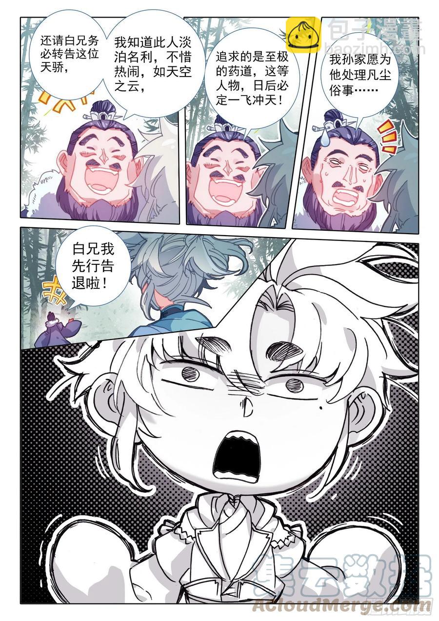 50 我是小乌龟！（下）-第101话