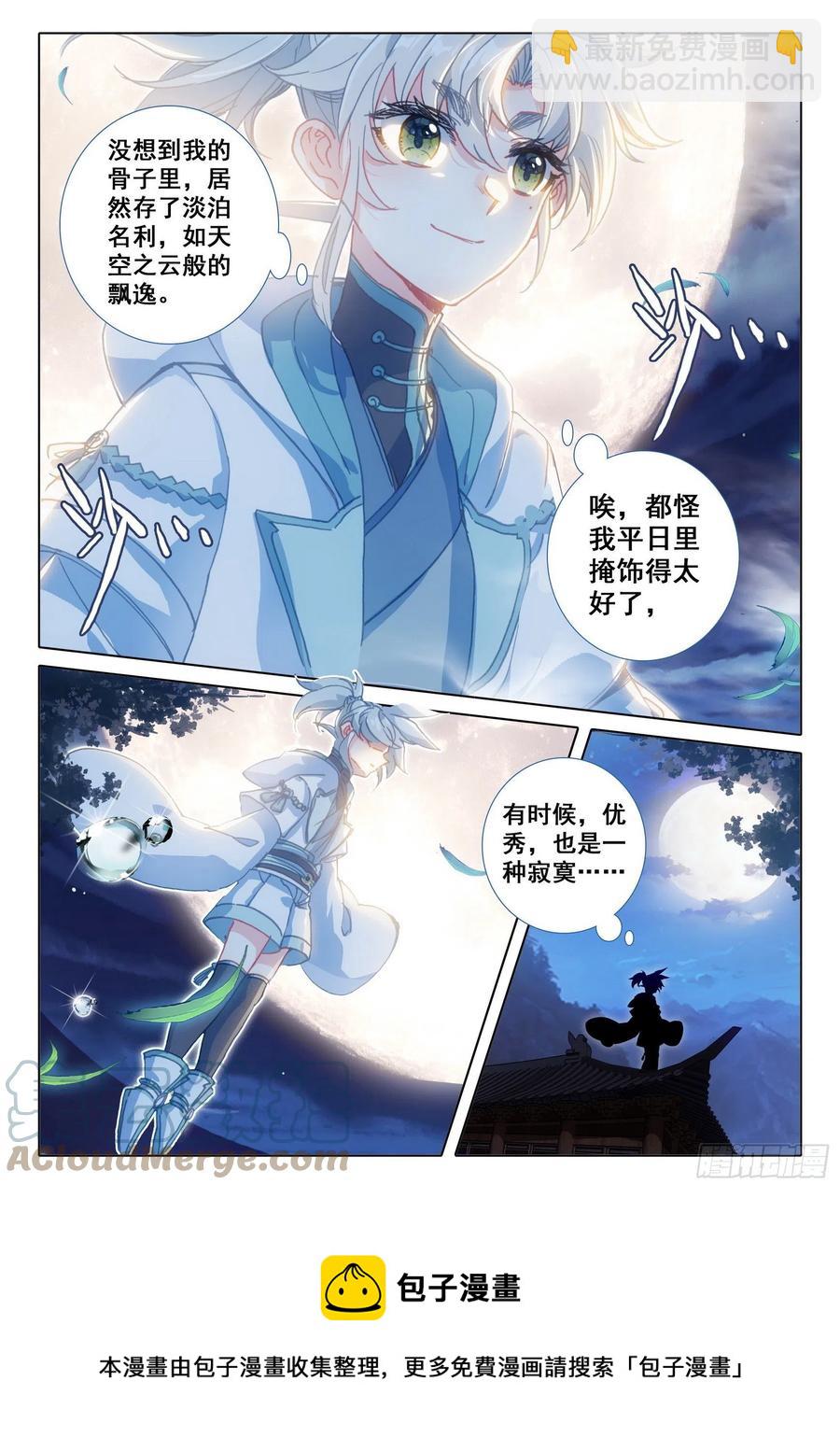 50 我是小乌龟！（下）-第101话