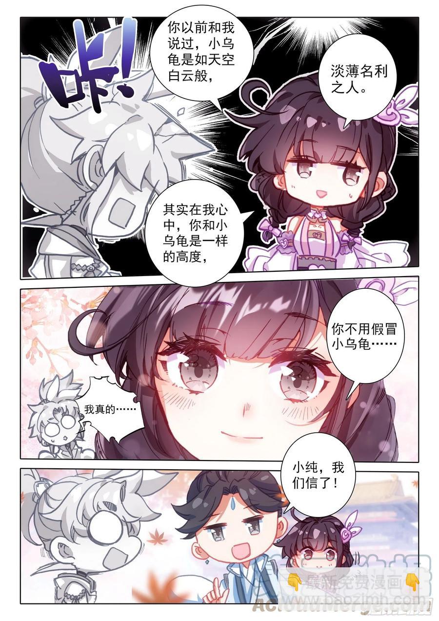 50 我是小乌龟！（下）-第101话