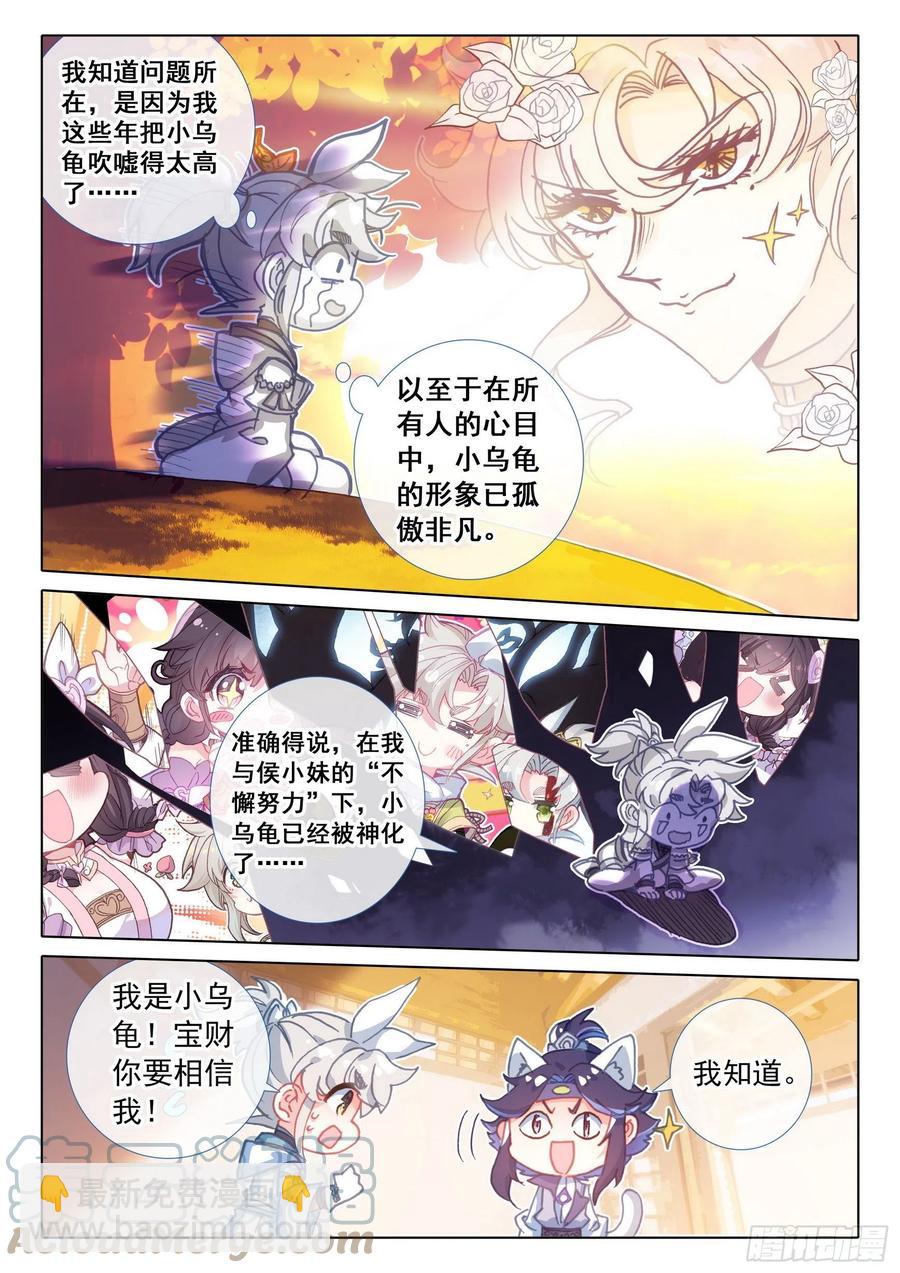 50 我是小乌龟！（下）-第101话