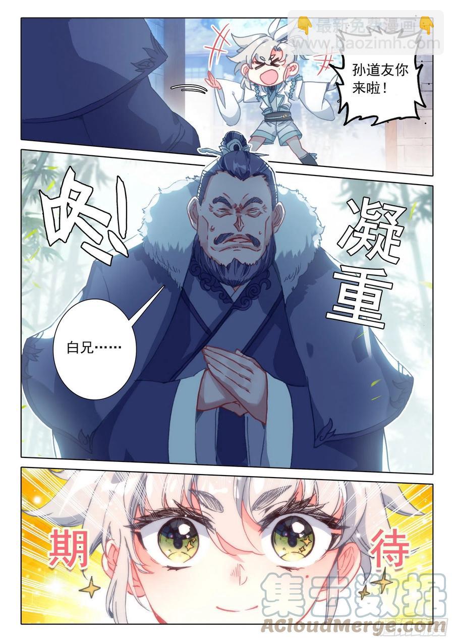 50 我是小乌龟！（下）-第101话