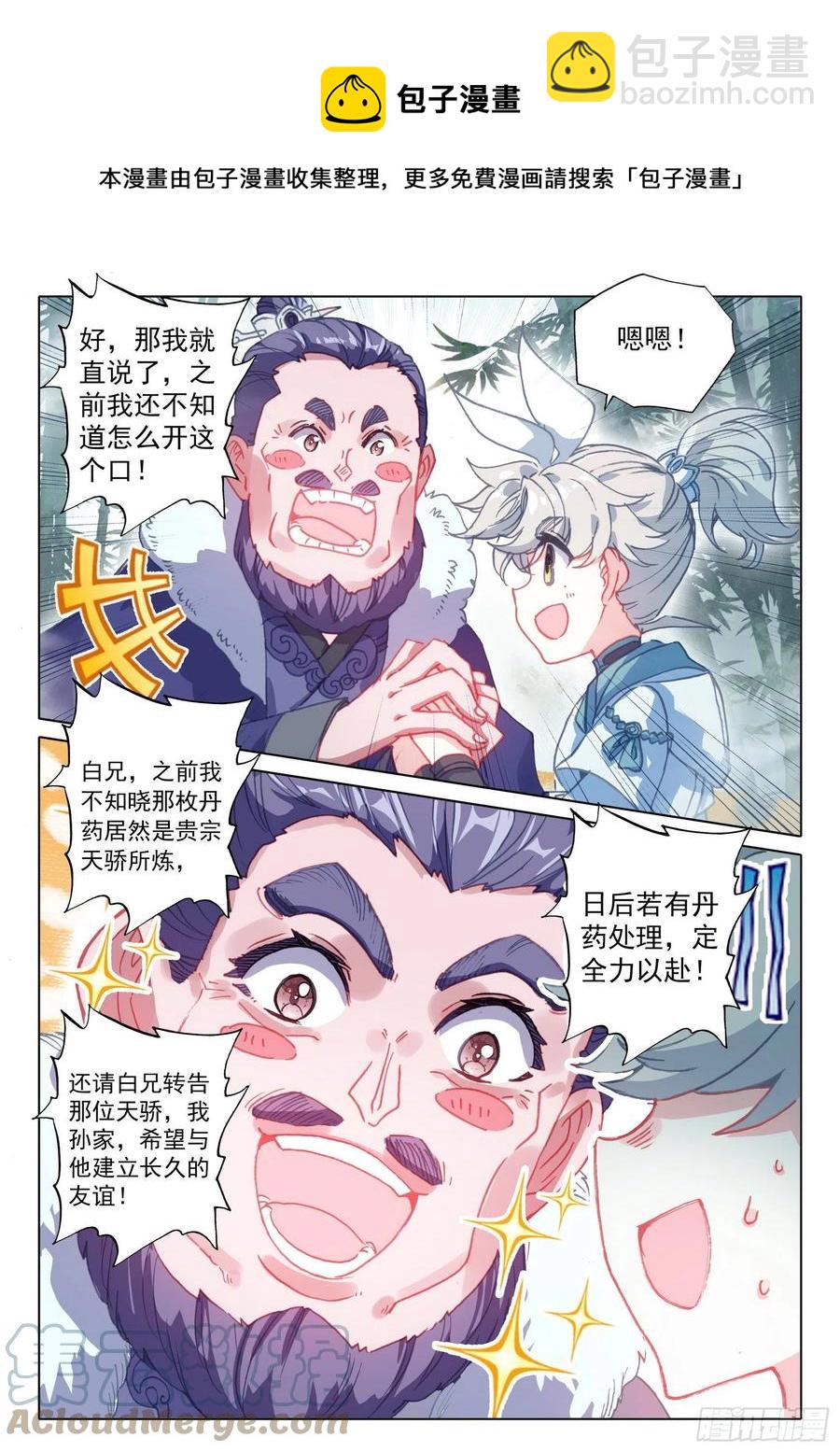 50 我是小乌龟！（下）-第101话