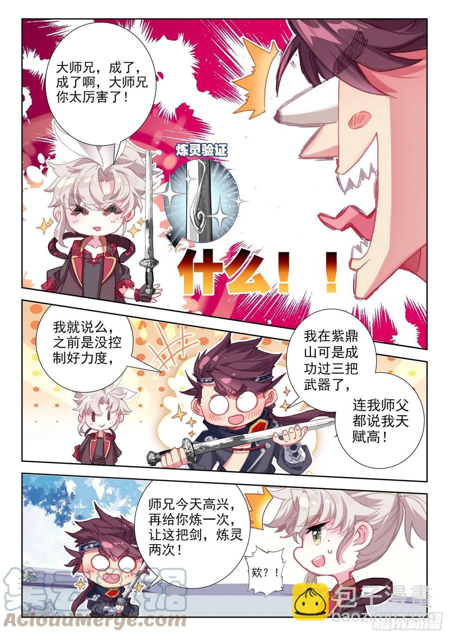 51 张大胖的天赋（下）-第103话