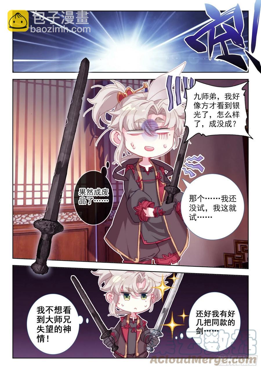 51 张大胖的天赋（下）-第103话