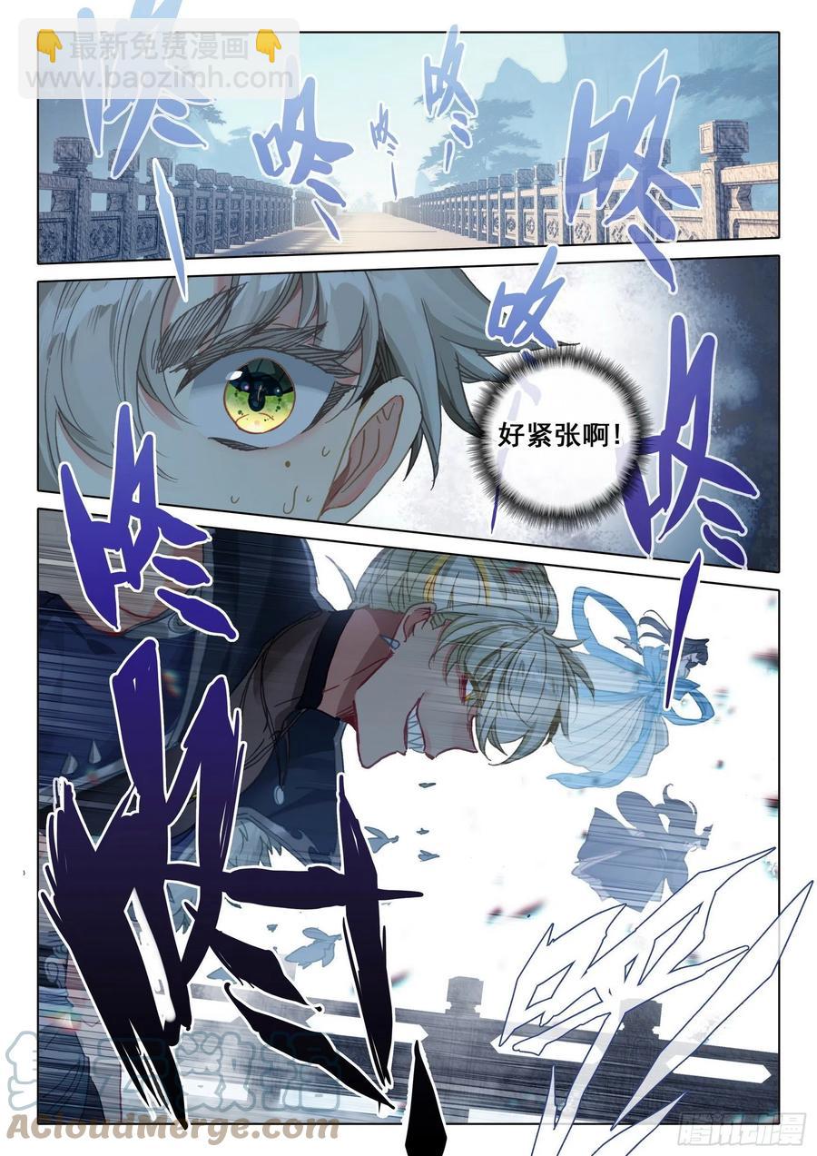 52 南岸天骄（下）-第105话