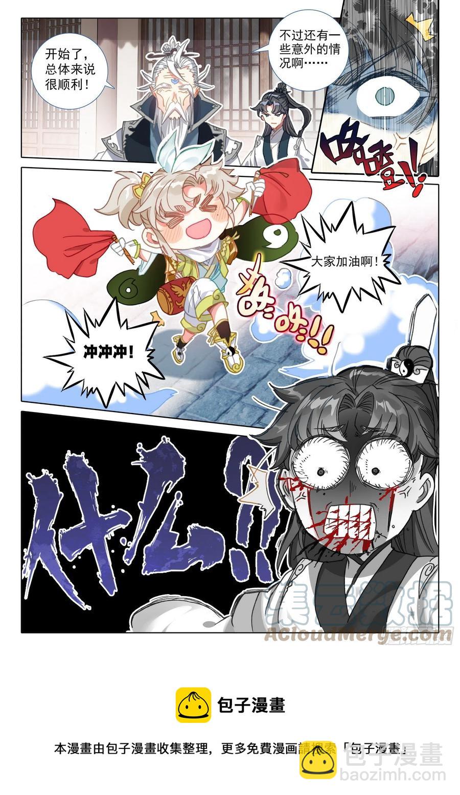 52 南岸天骄（下）-第105话