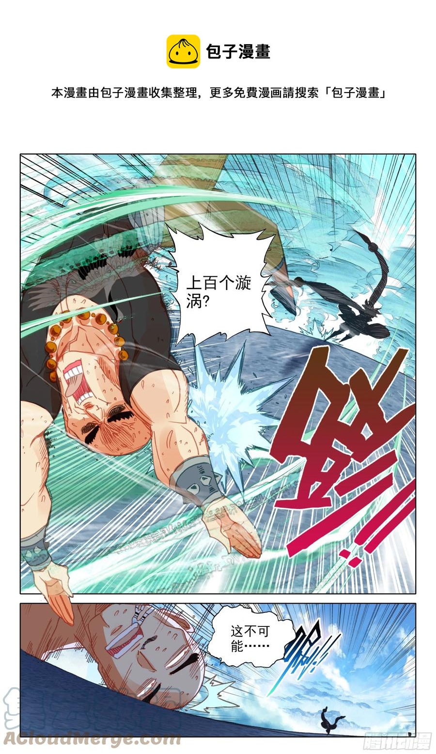 53 难以置信的爆发（下）-第107话