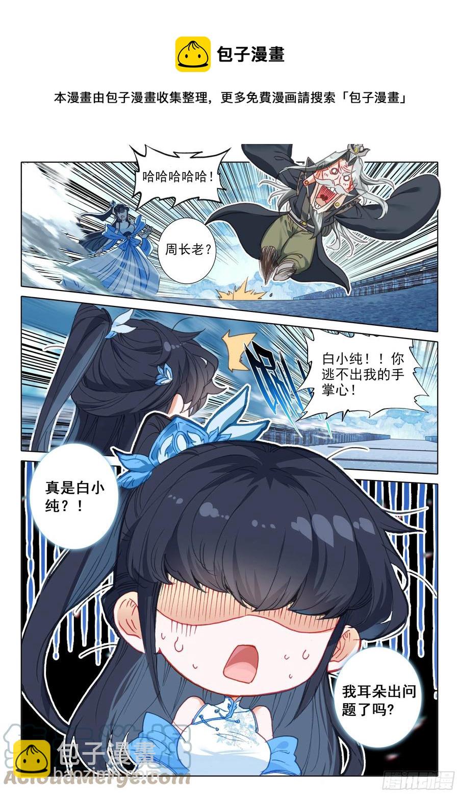 53 难以置信的爆发（下）-第107话