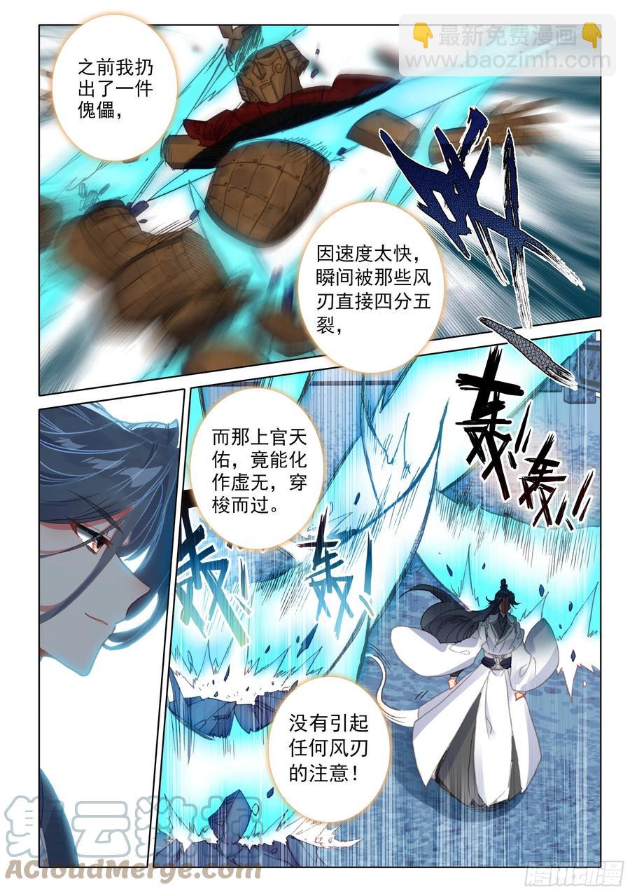 53 难以置信的爆发（下）-第107话