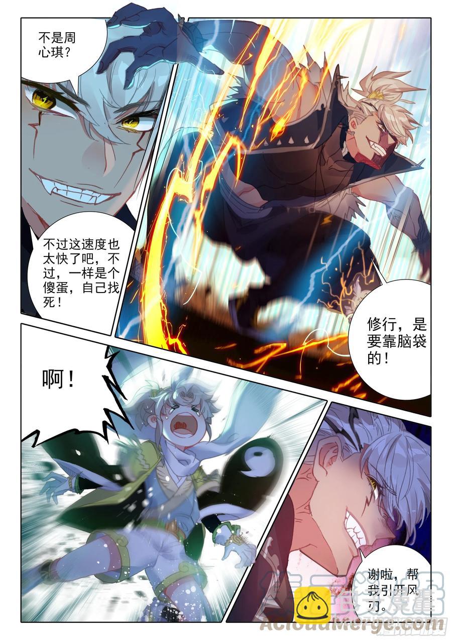53 难以置信的爆发（下）-第107话