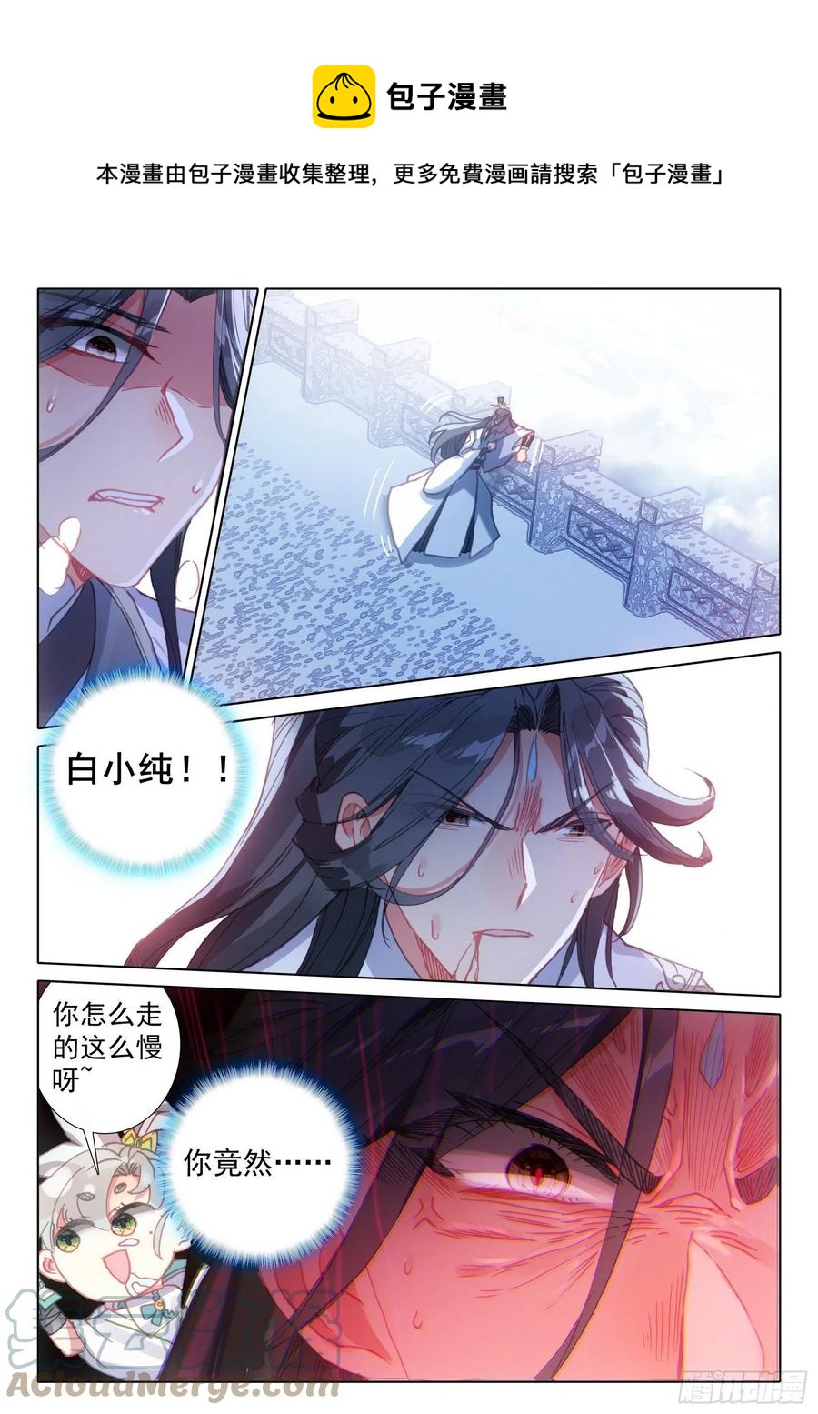 54 这天骄战，我参加了（下）-第109话