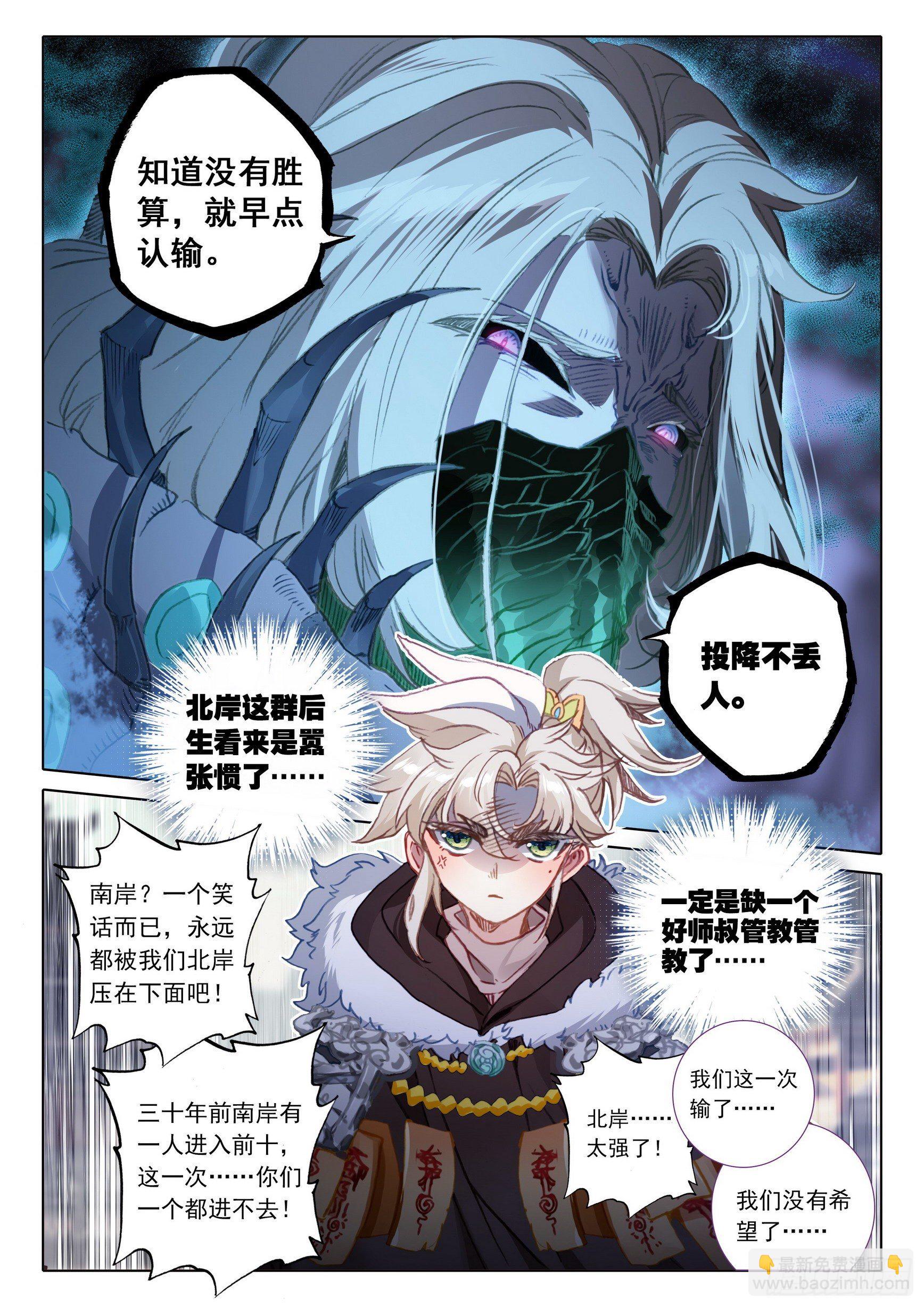 56 强悍的北岸（下）-第113话