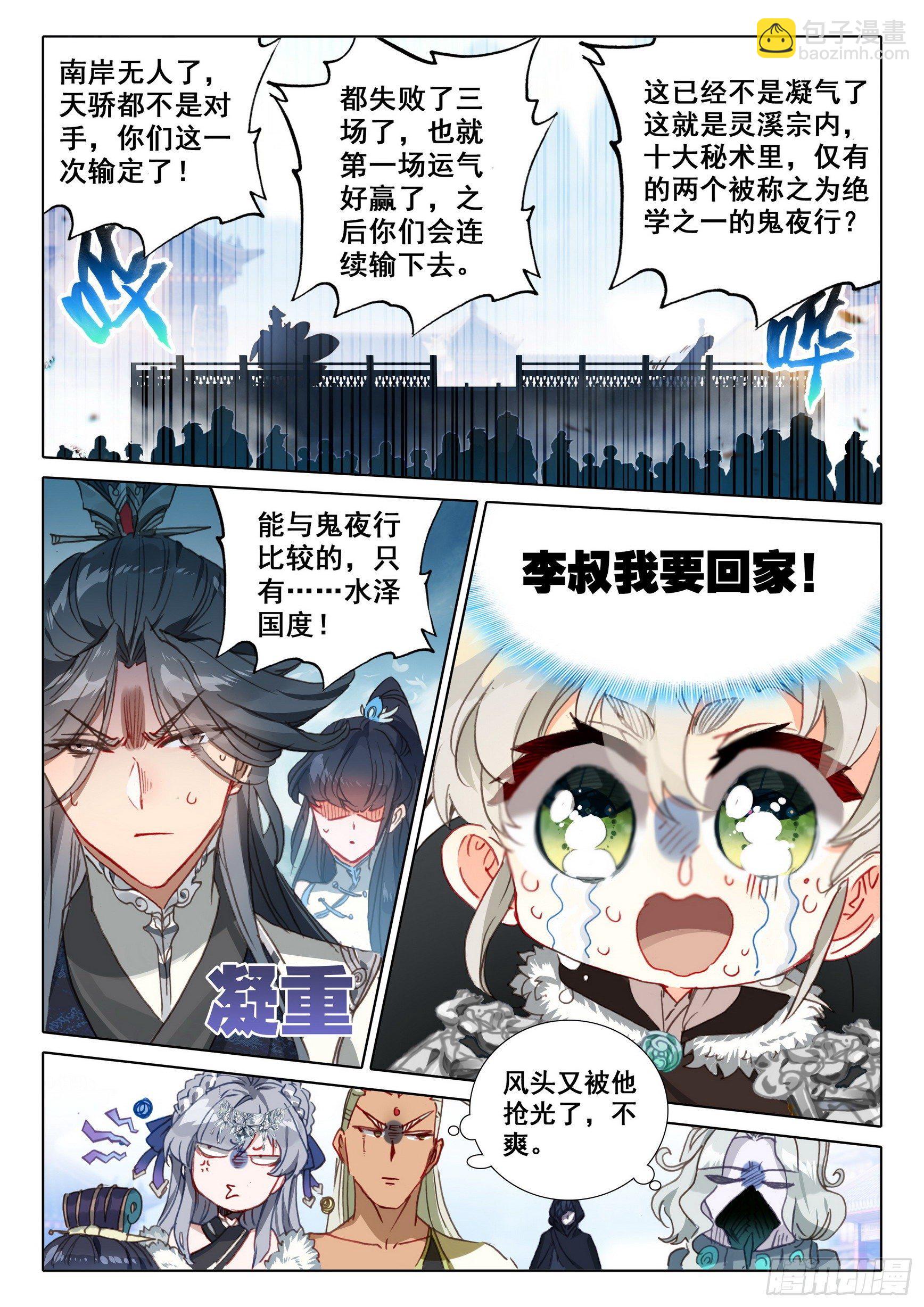 56 强悍的北岸（下）-第113话