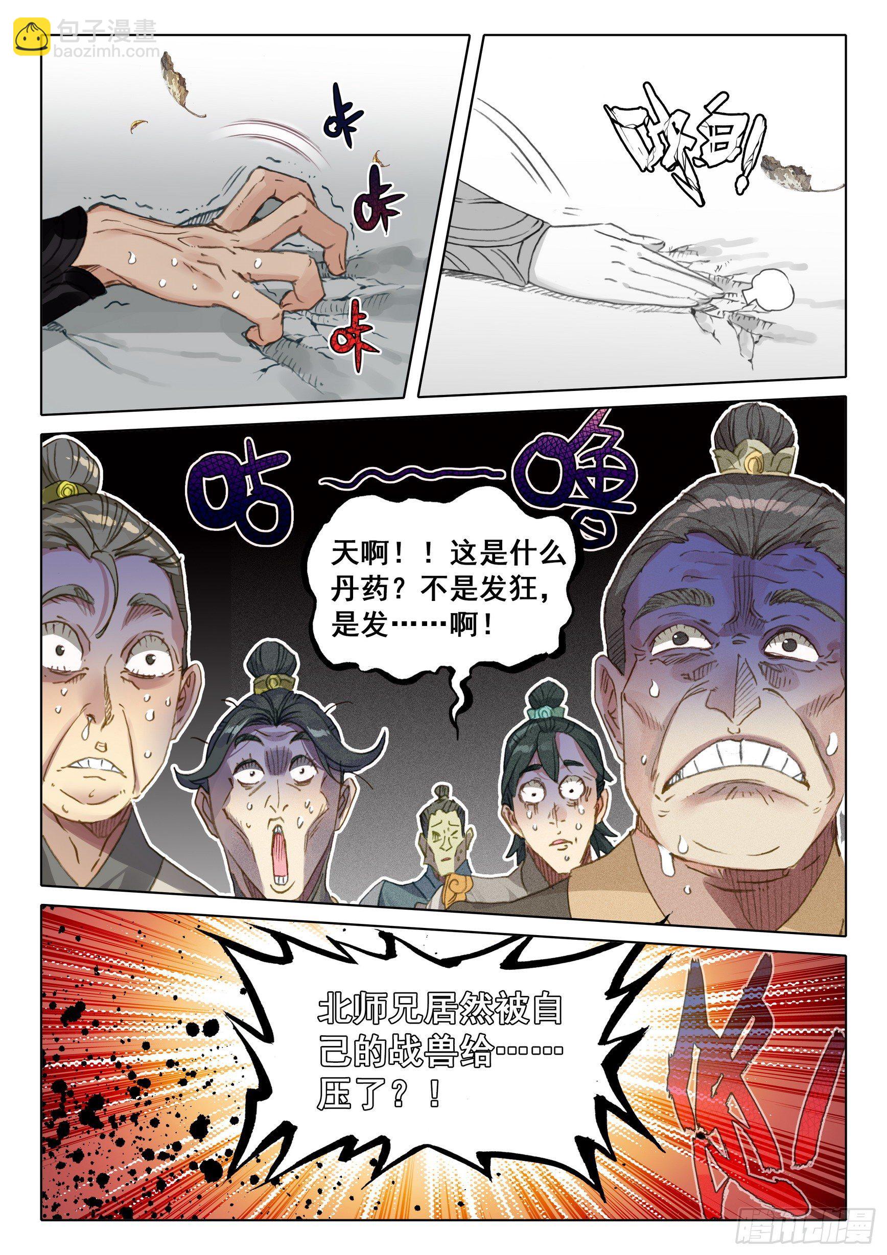 57 天骄陨落（下）-第115话