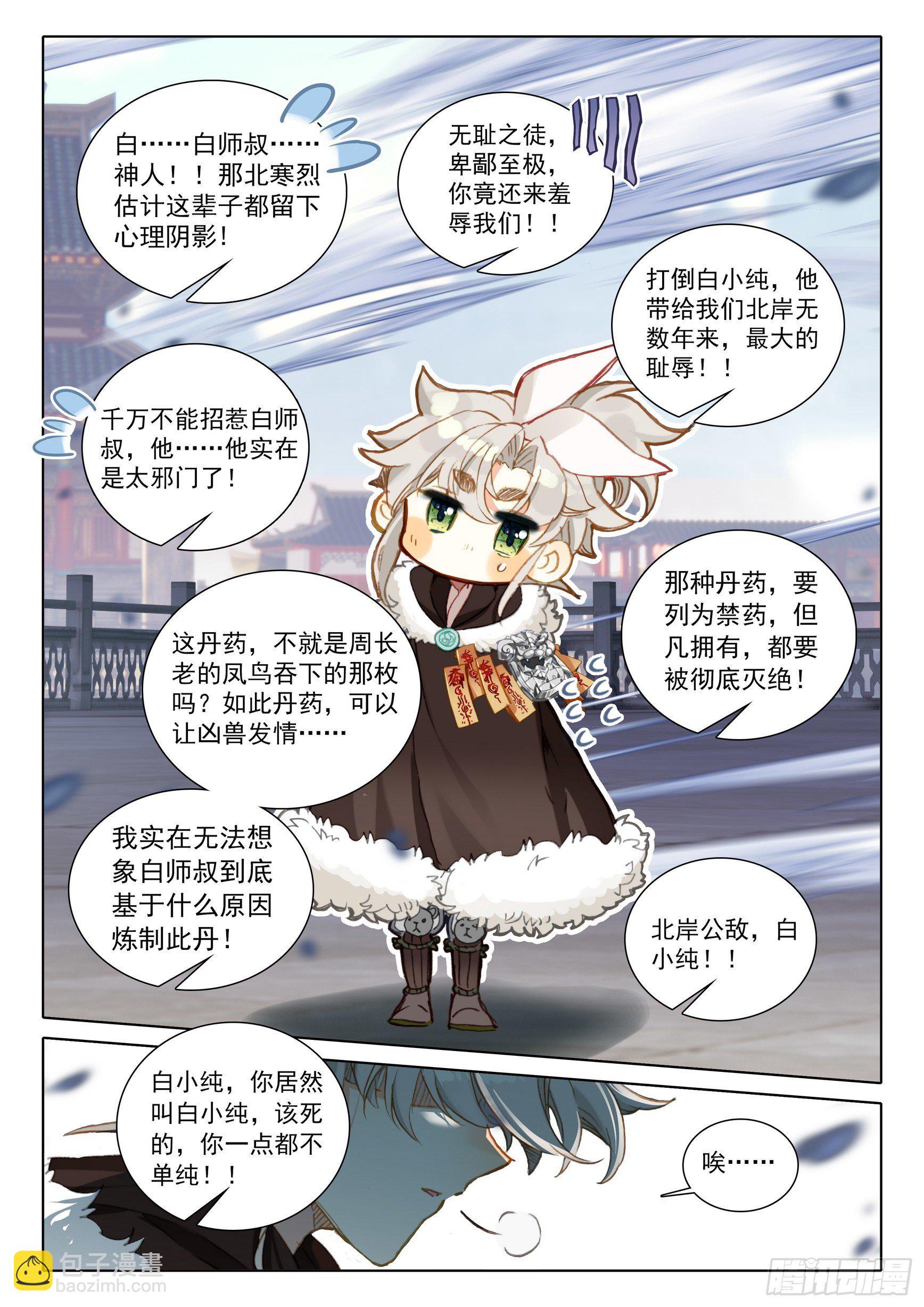 57 天骄陨落（下）-第115话