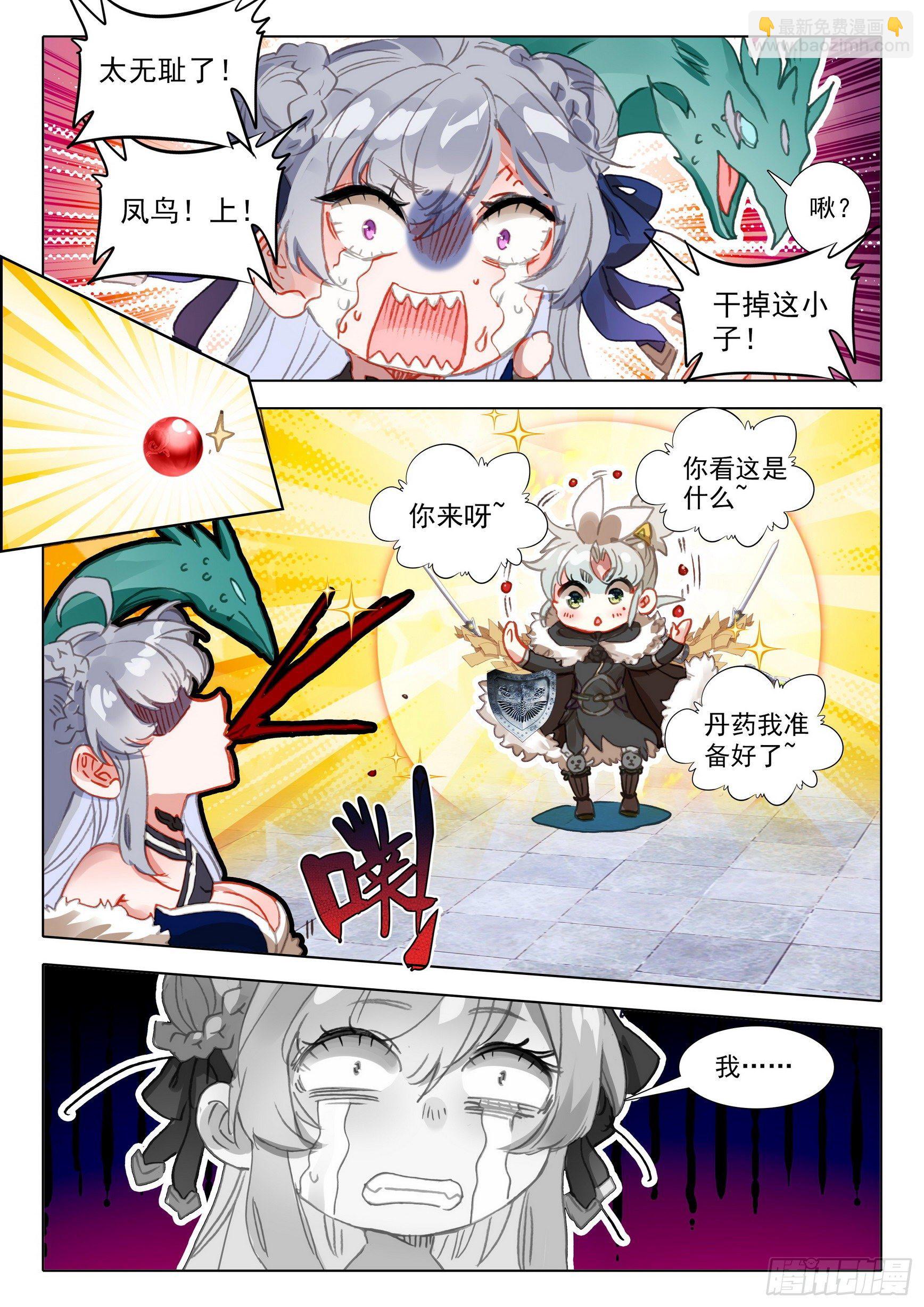 58 公孙婉儿（下）-第117话