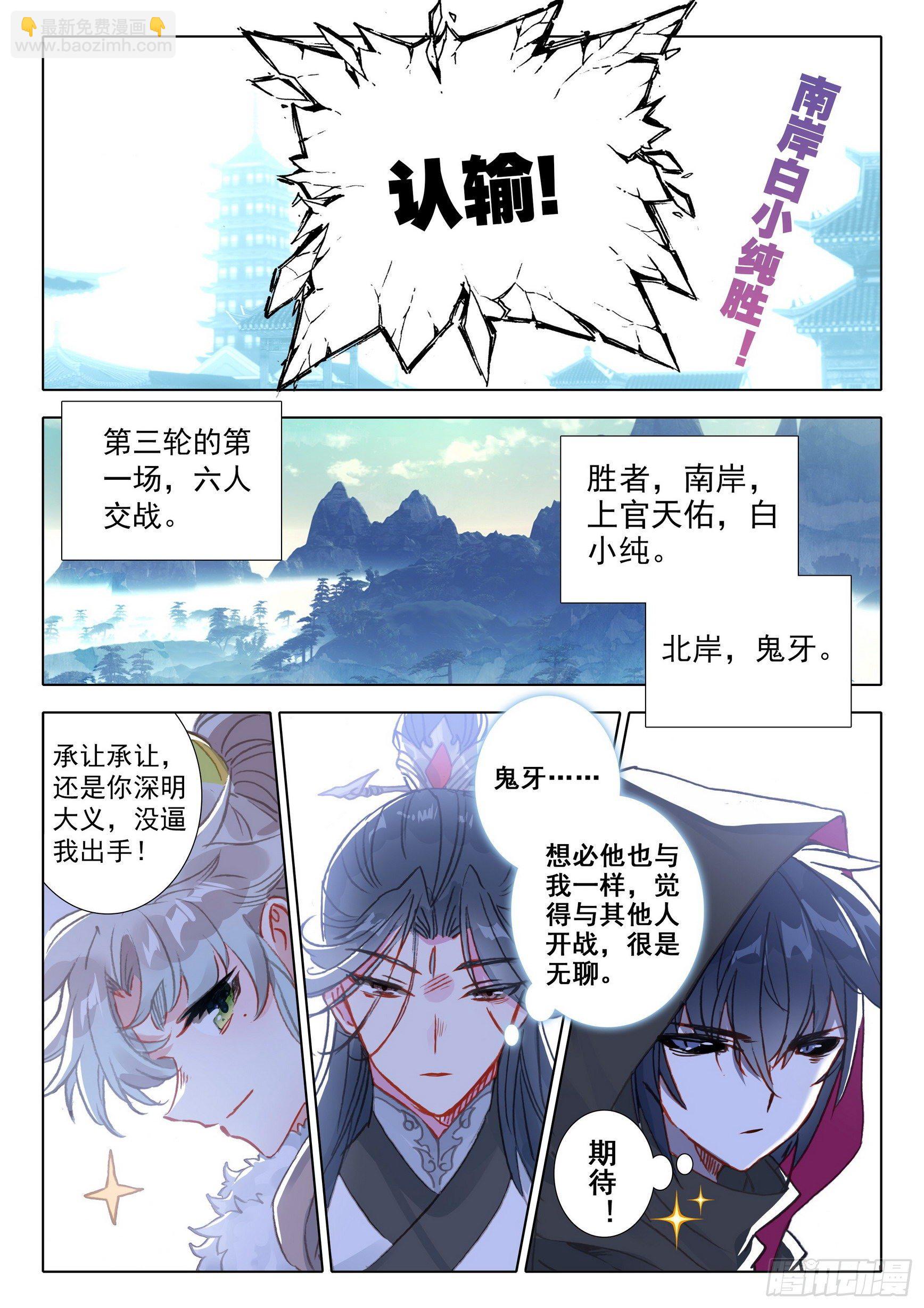 58 公孙婉儿（下）-第117话