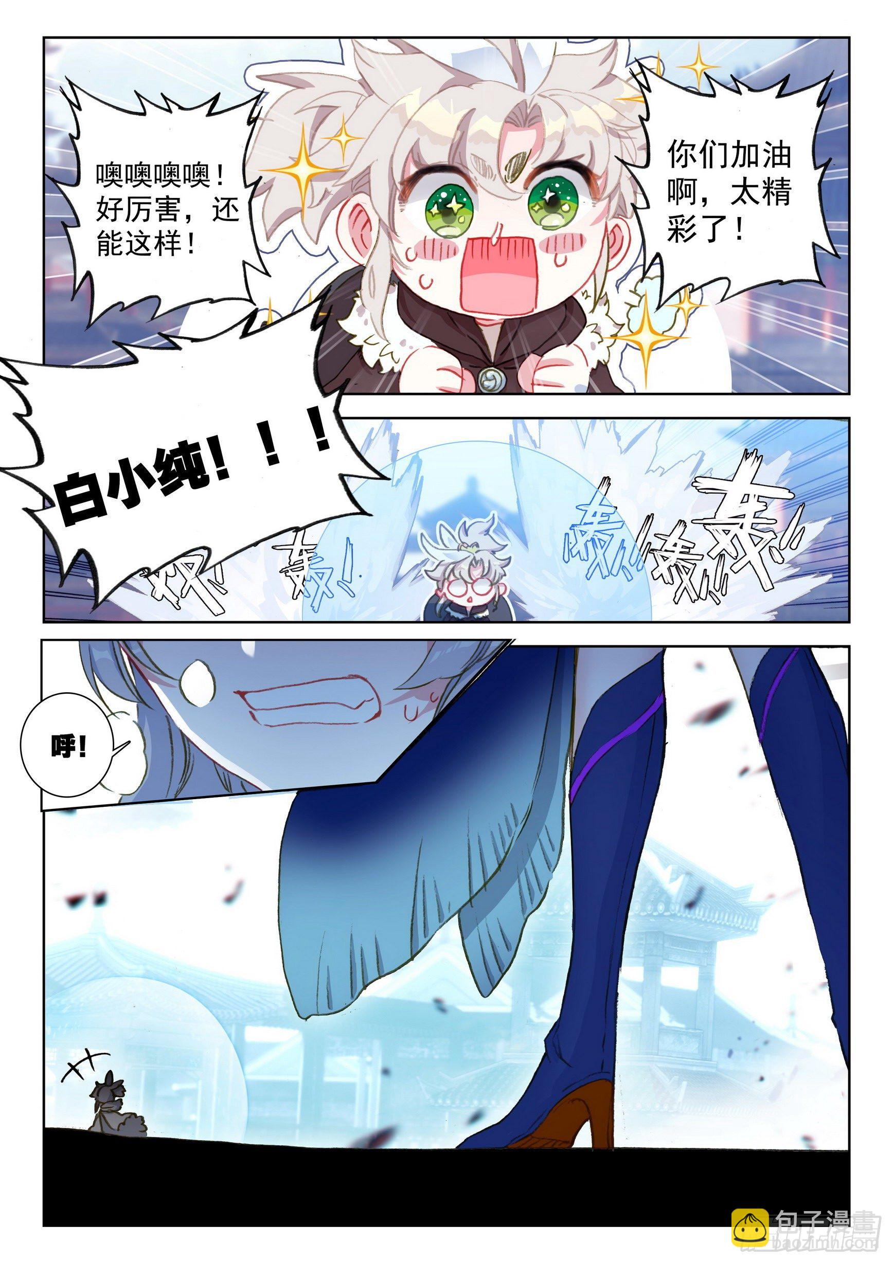 58 公孙婉儿（下）-第117话