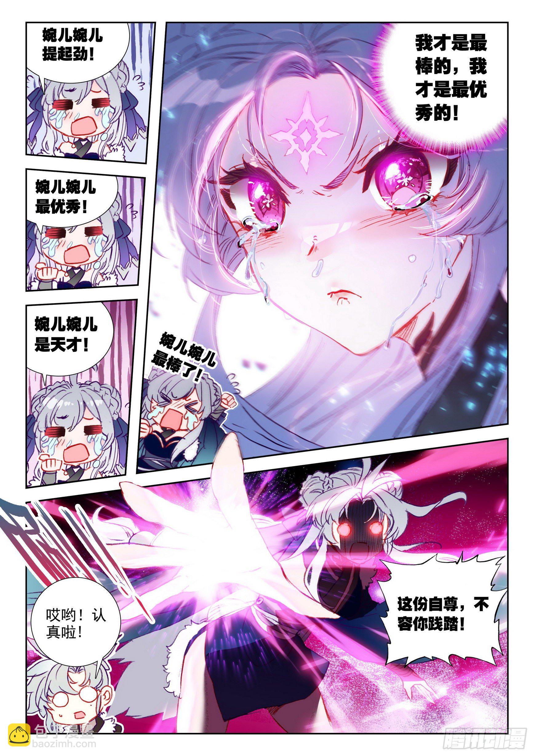 58 公孙婉儿（下）-第117话