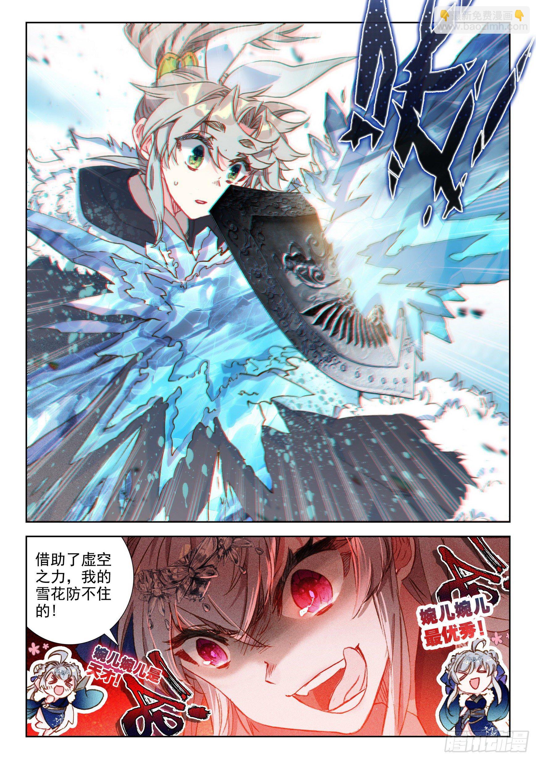 58 公孙婉儿（下）-第117话