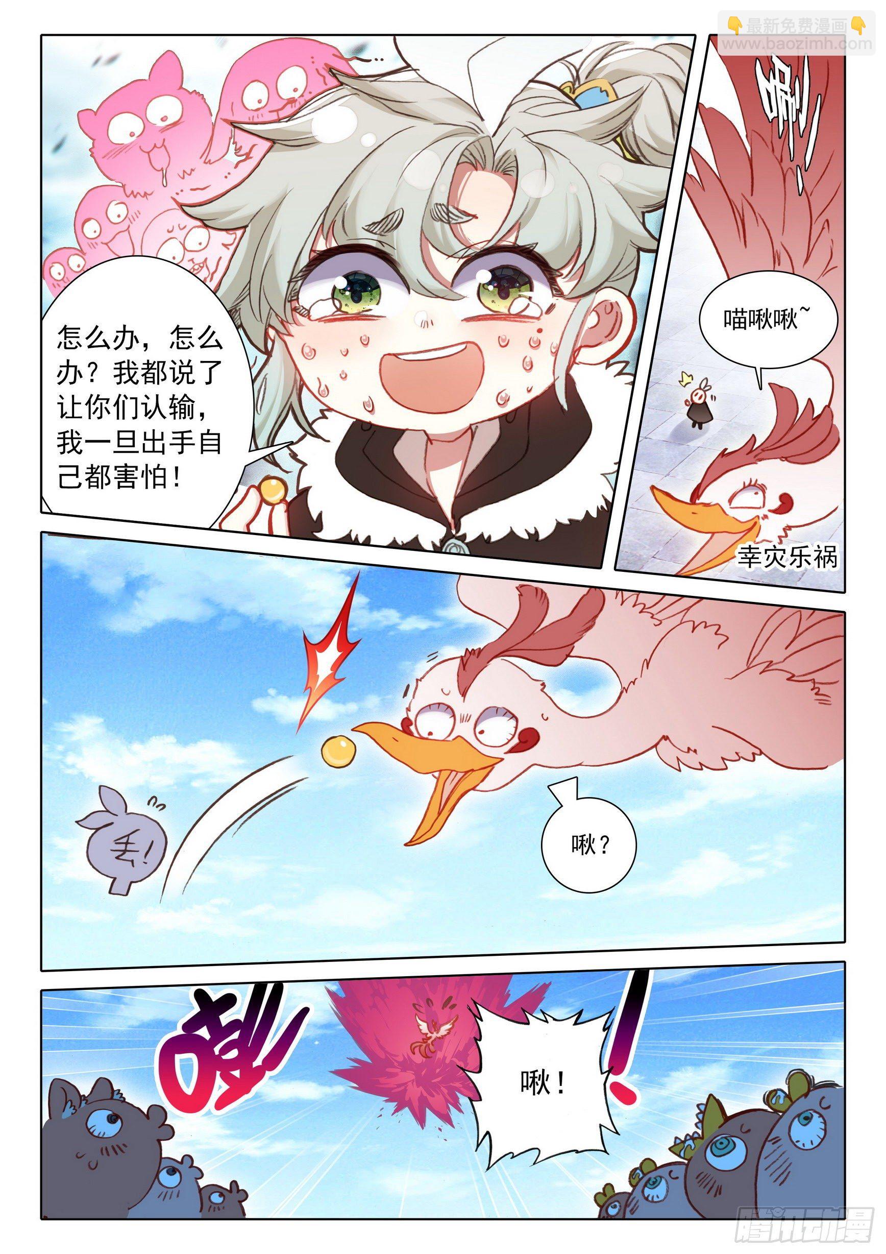 59 此丹对人也有用（下）-第119话