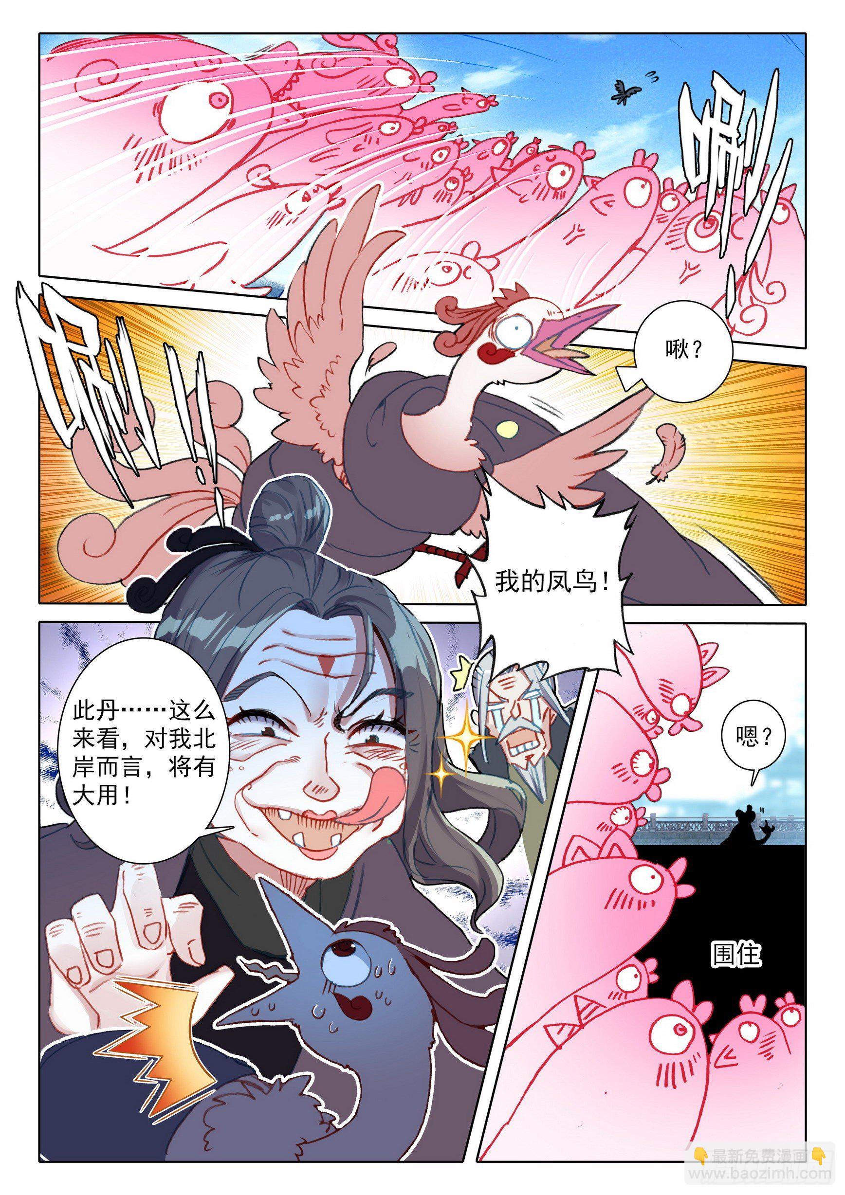 59 此丹对人也有用（下）-第119话