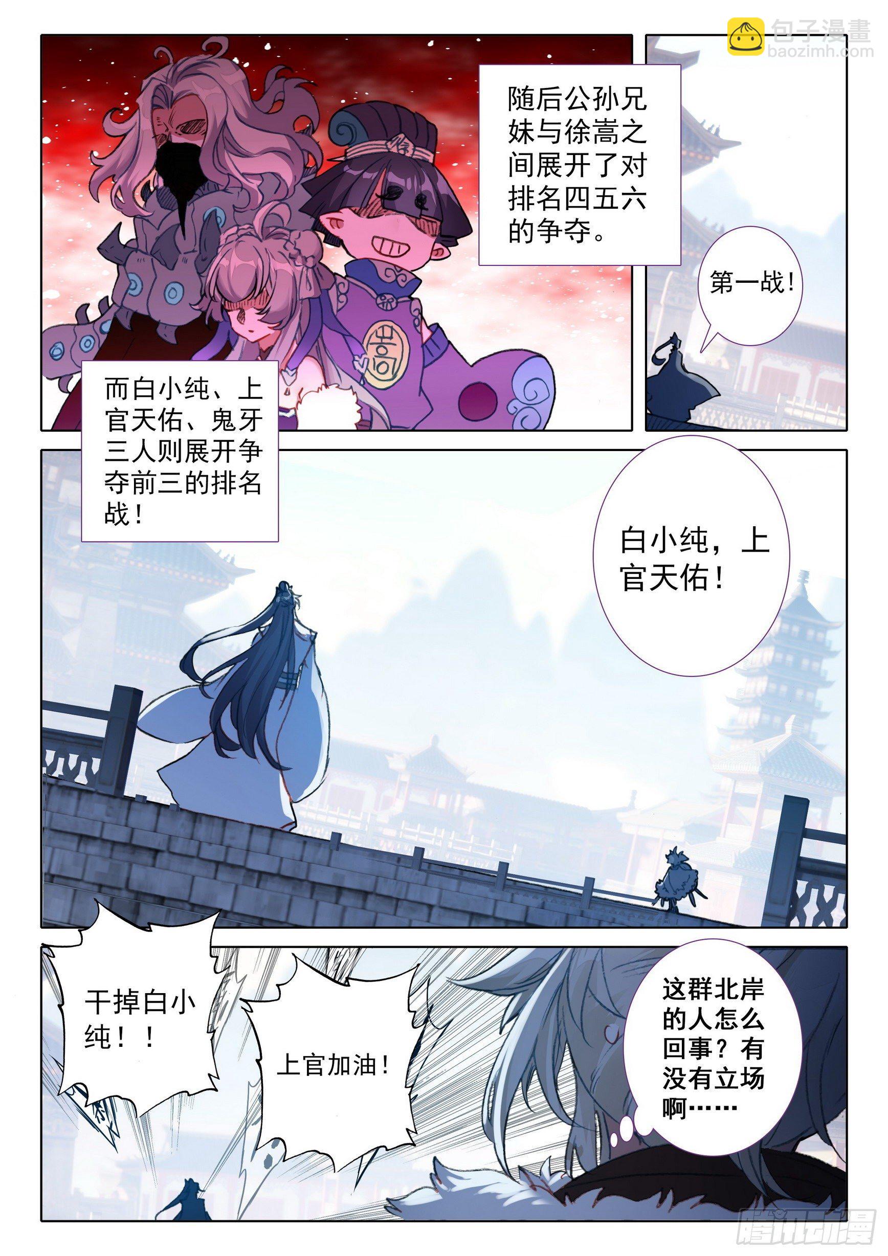59 此丹对人也有用（下）-第119话