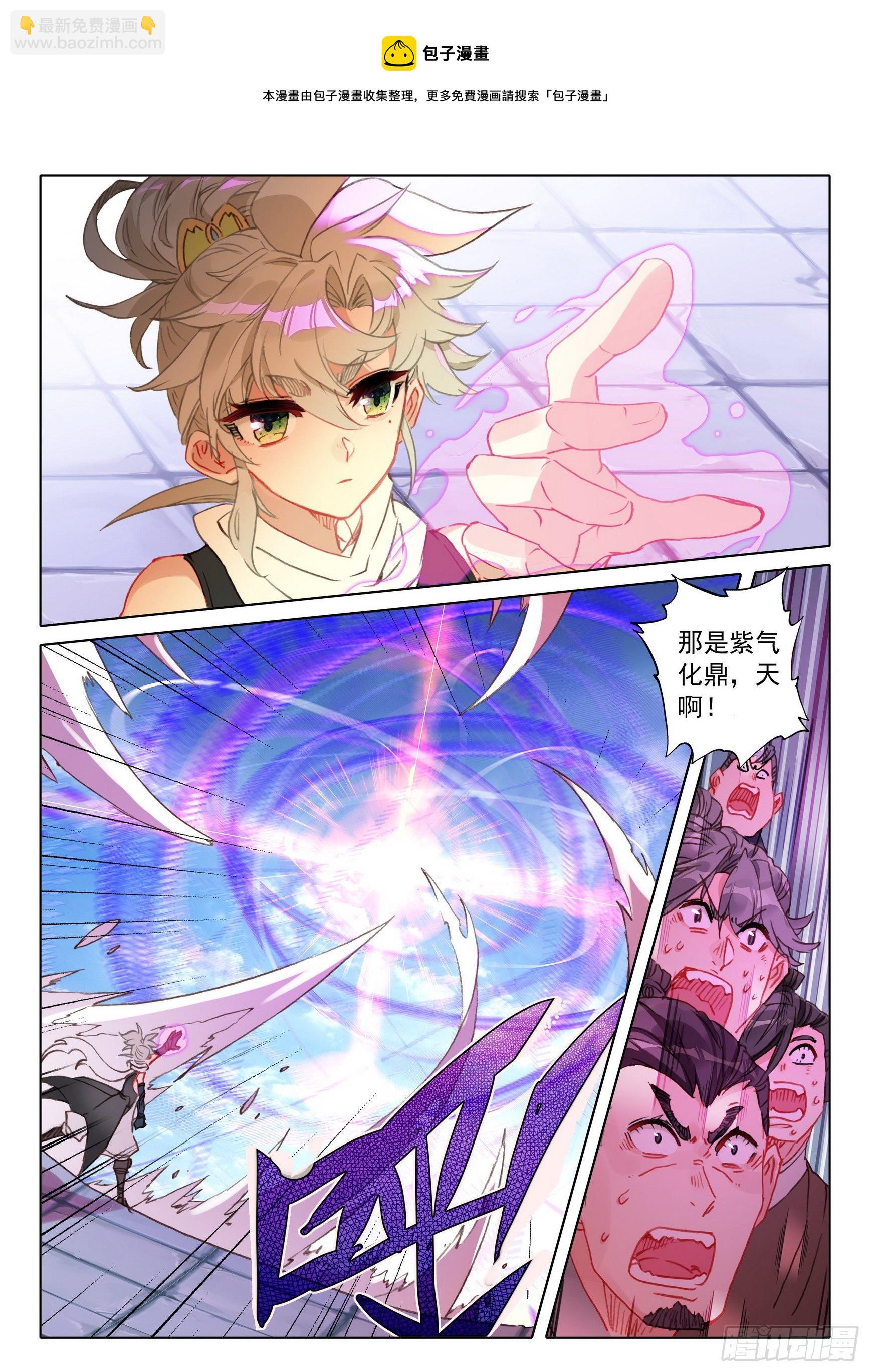 60 凡人vs天骄？（下）-第121话