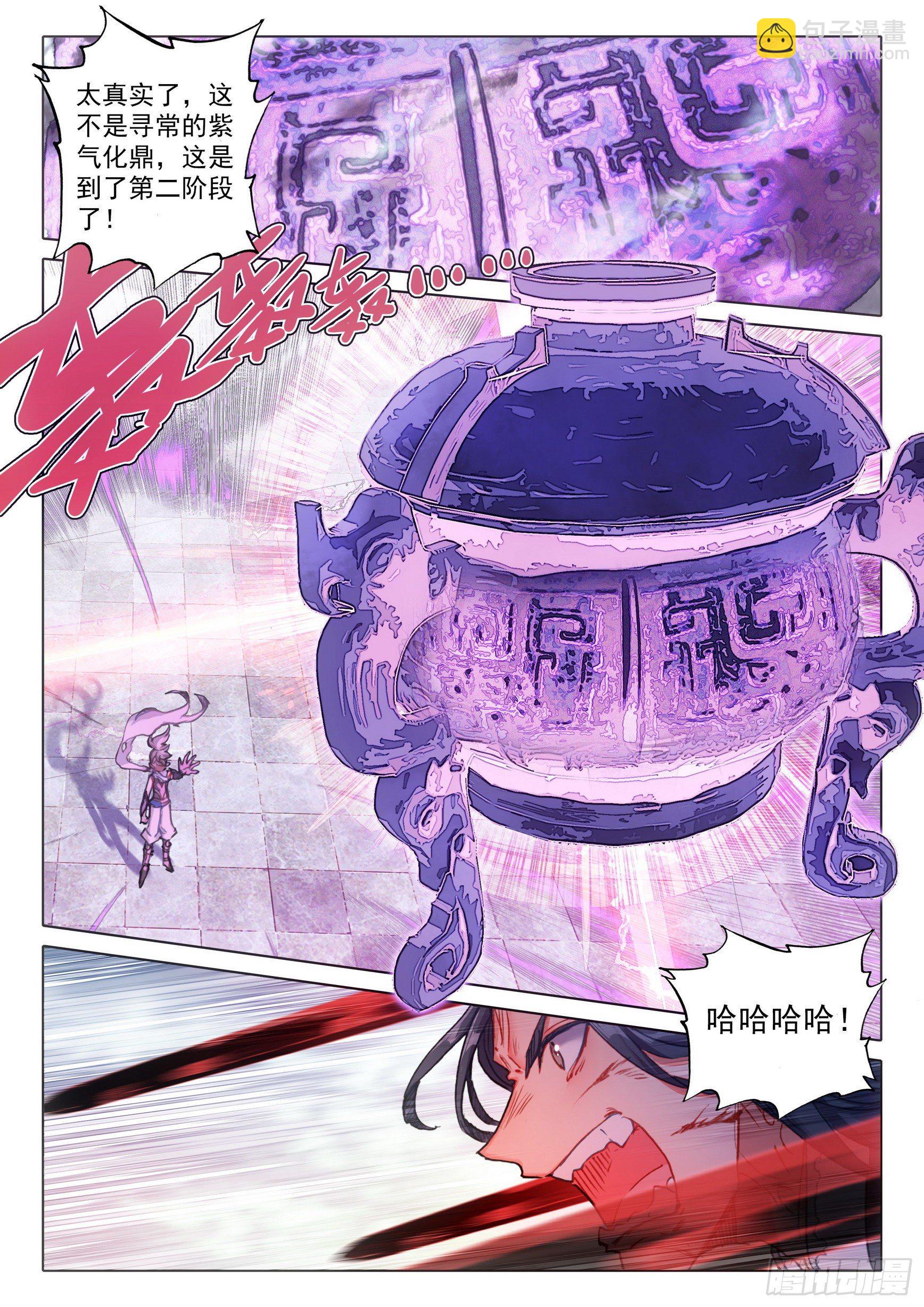 60 凡人vs天骄？（下）-第121话