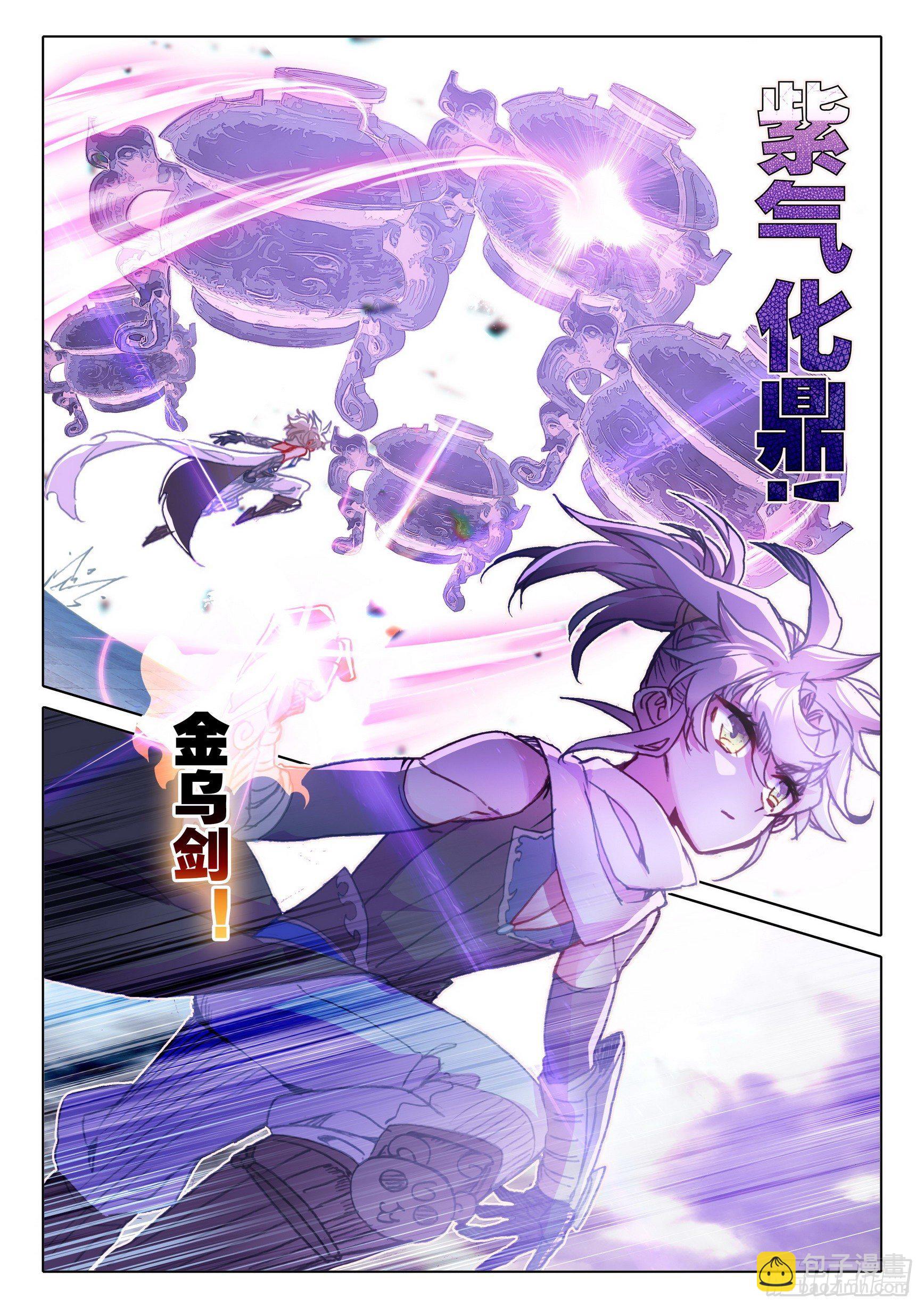 61 战鬼牙（下）-第123话